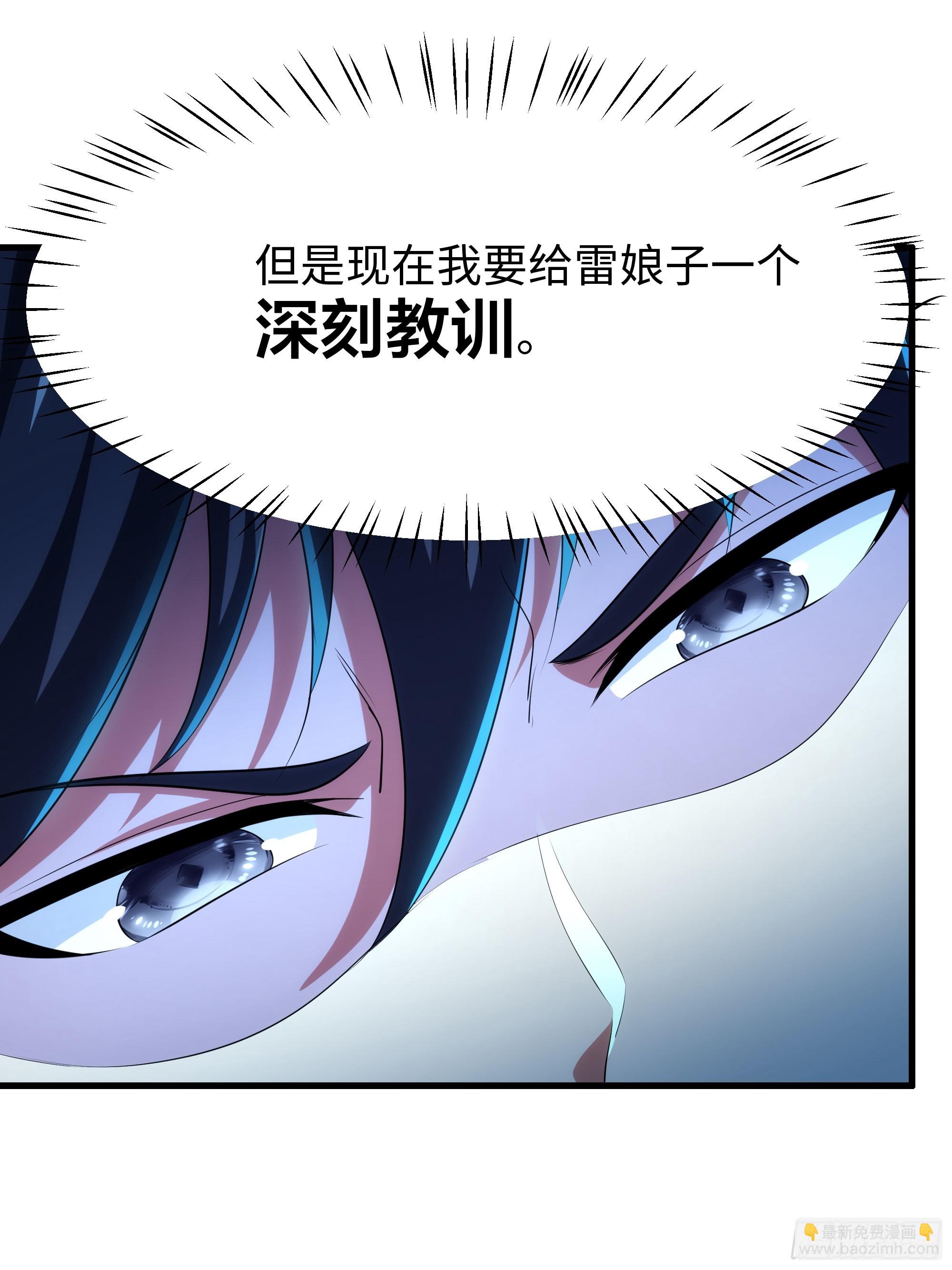 79 雷娘子请我喝啤酒(1/2)-第80话