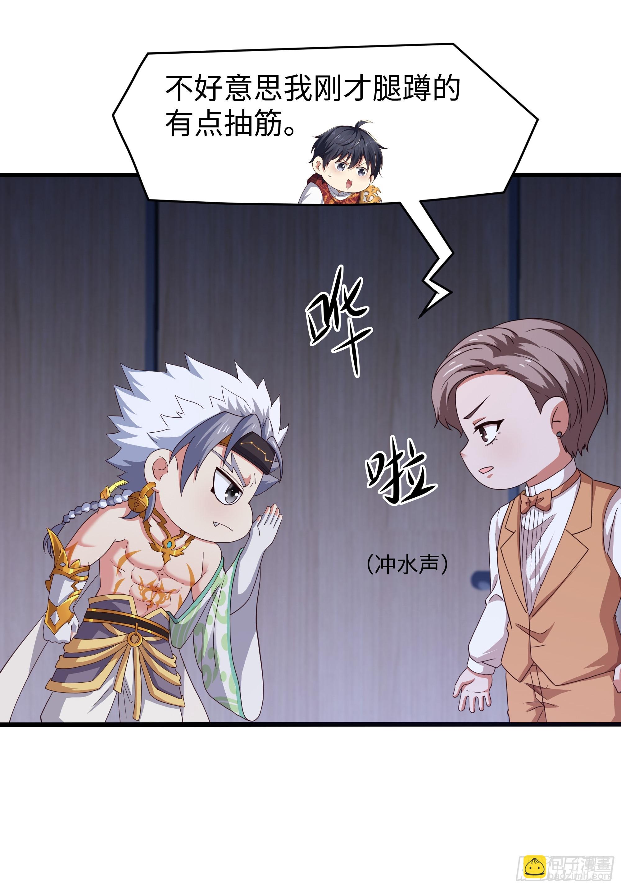 79 雷娘子请我喝啤酒(1/2)-第80话