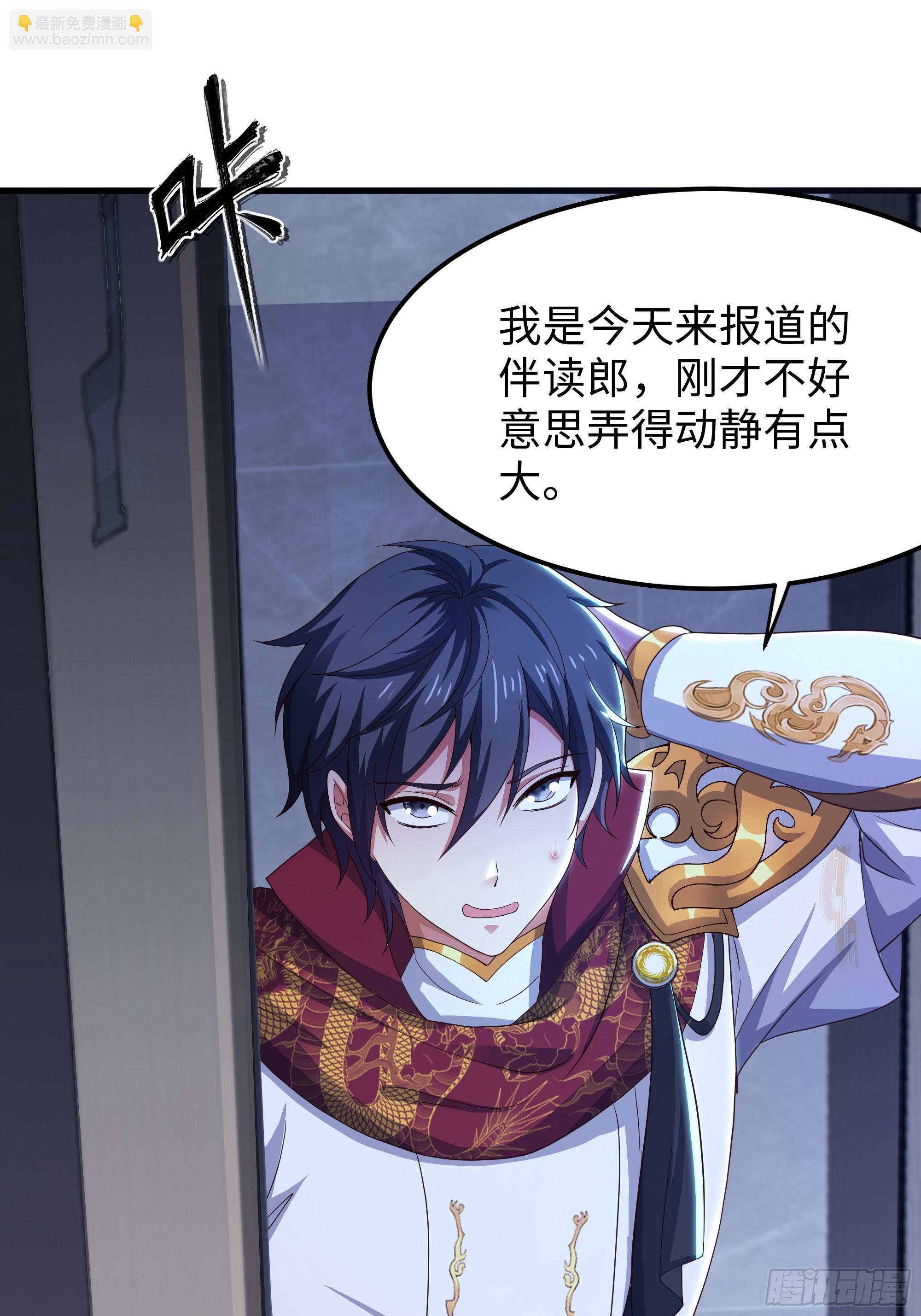 79 雷娘子请我喝啤酒(1/2)-第80话