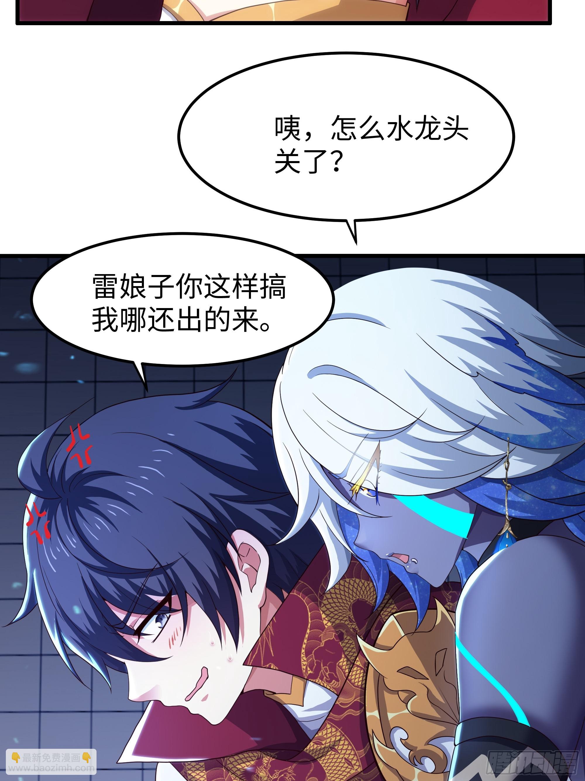 79 雷娘子请我喝啤酒(1/2)-第80话