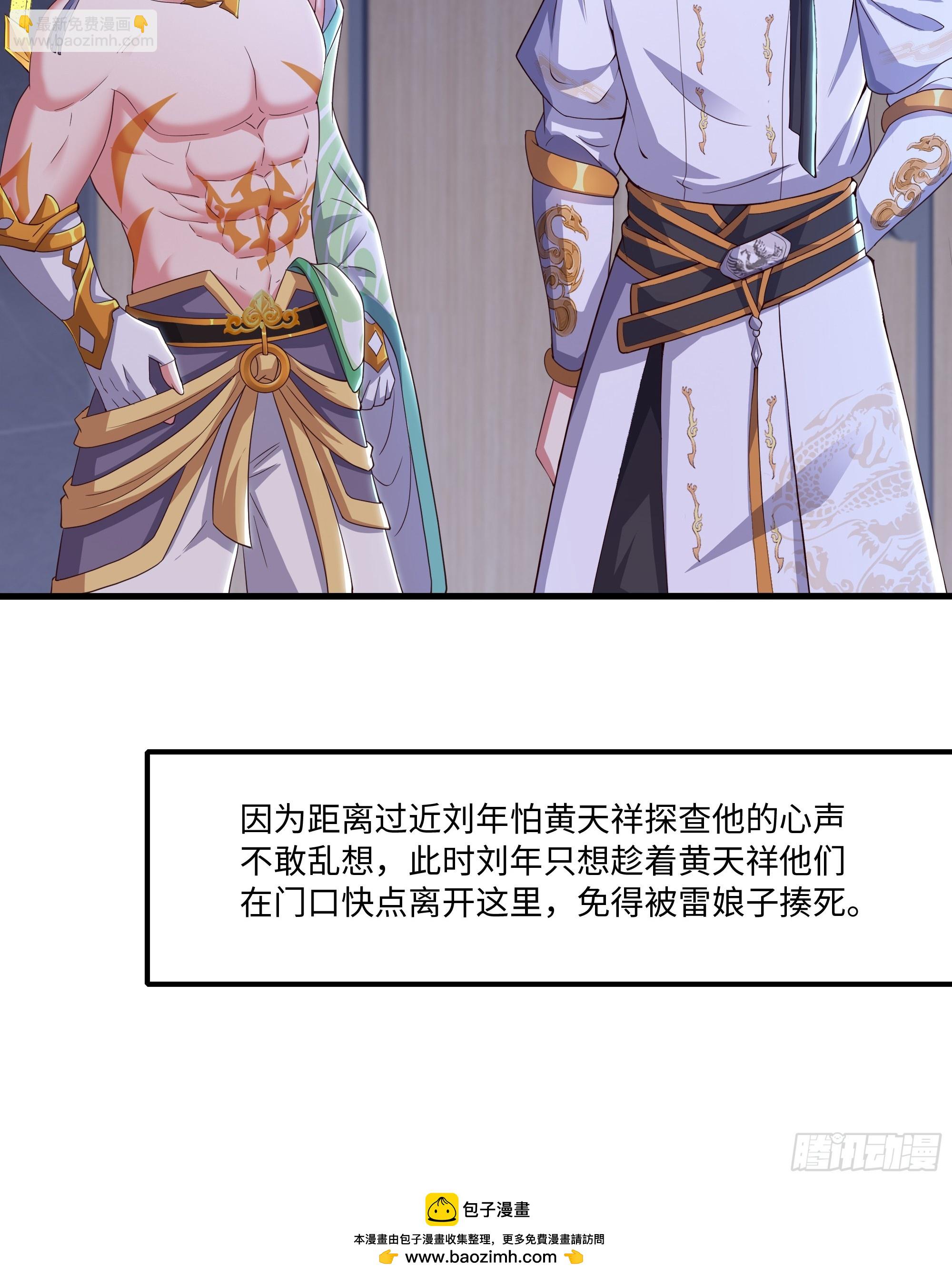 79 雷娘子请我喝啤酒(1/2)-第80话