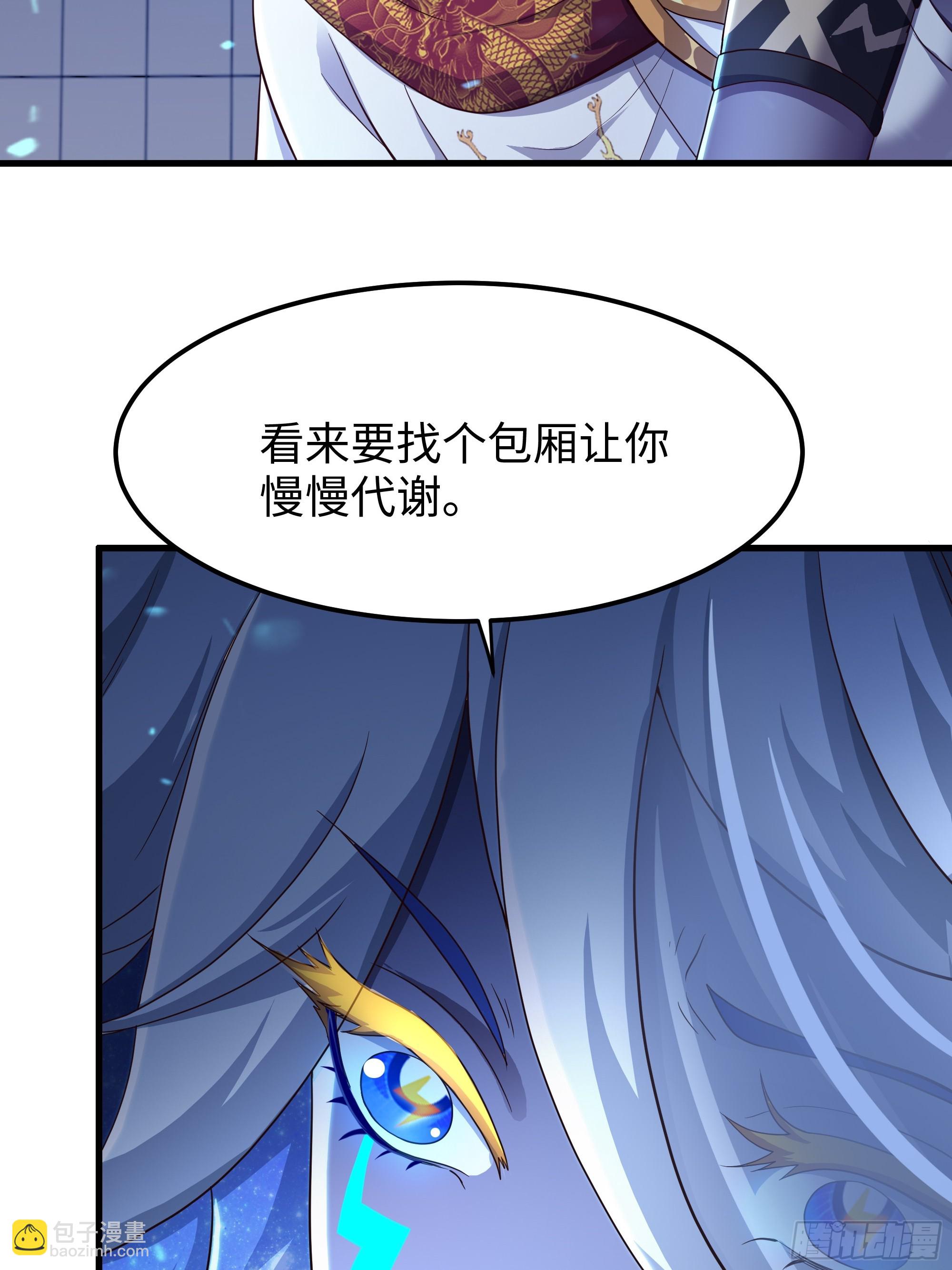 79 雷娘子请我喝啤酒(1/2)-第80话