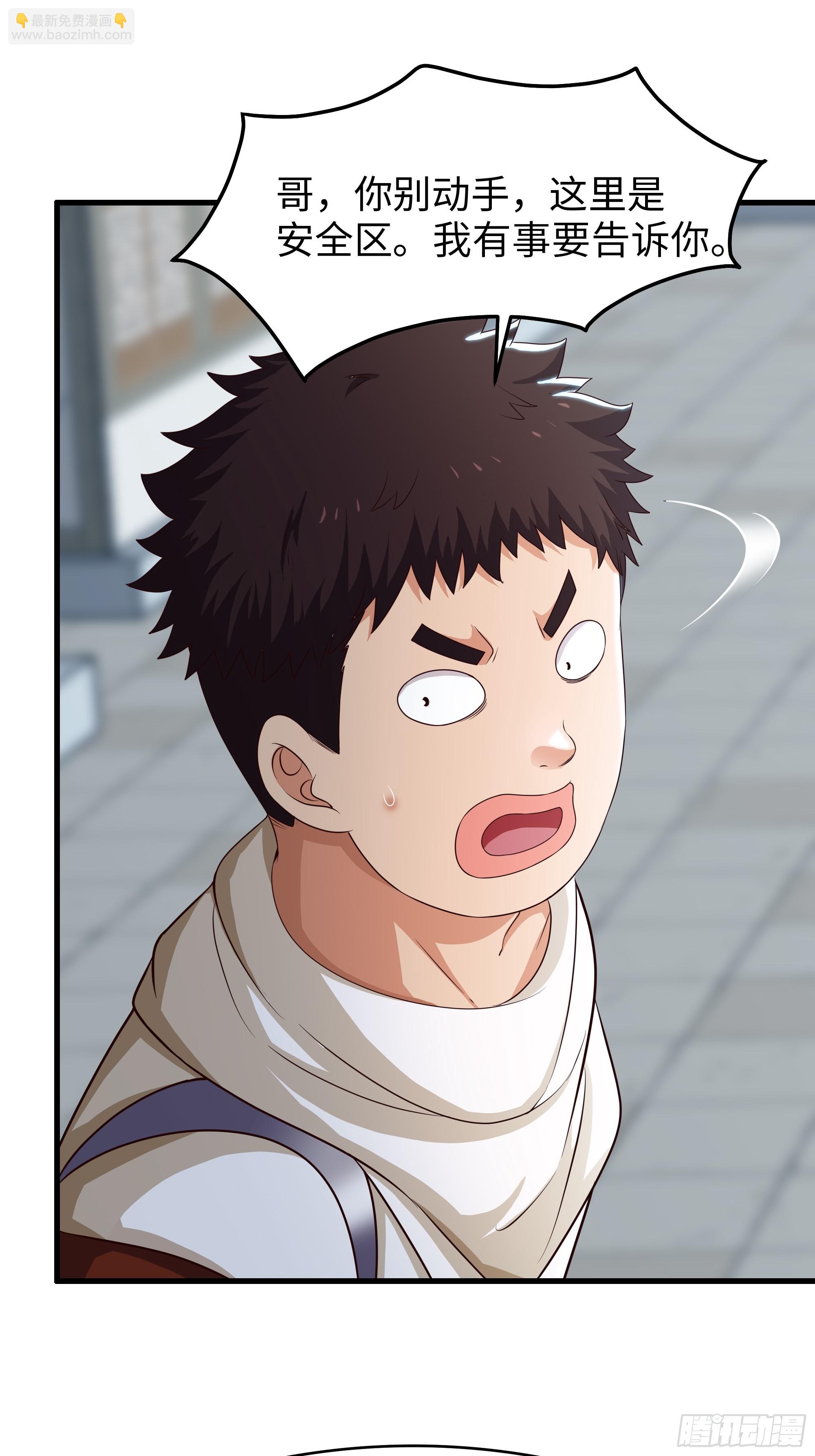 81 敖乙和鼍龙的圈套(1/2)-第82话