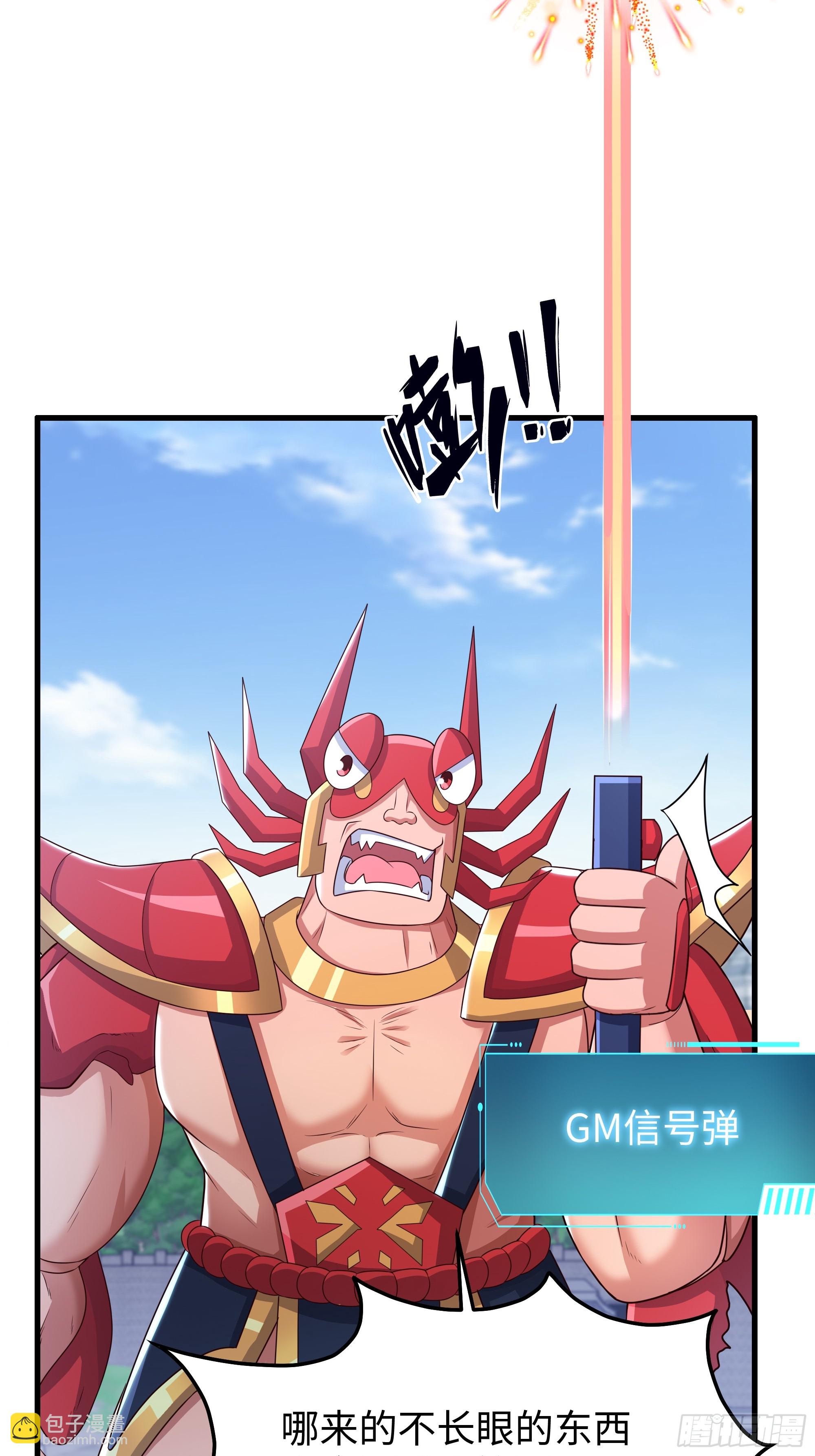 81 敖乙和鼍龙的圈套(1/2)-第82话