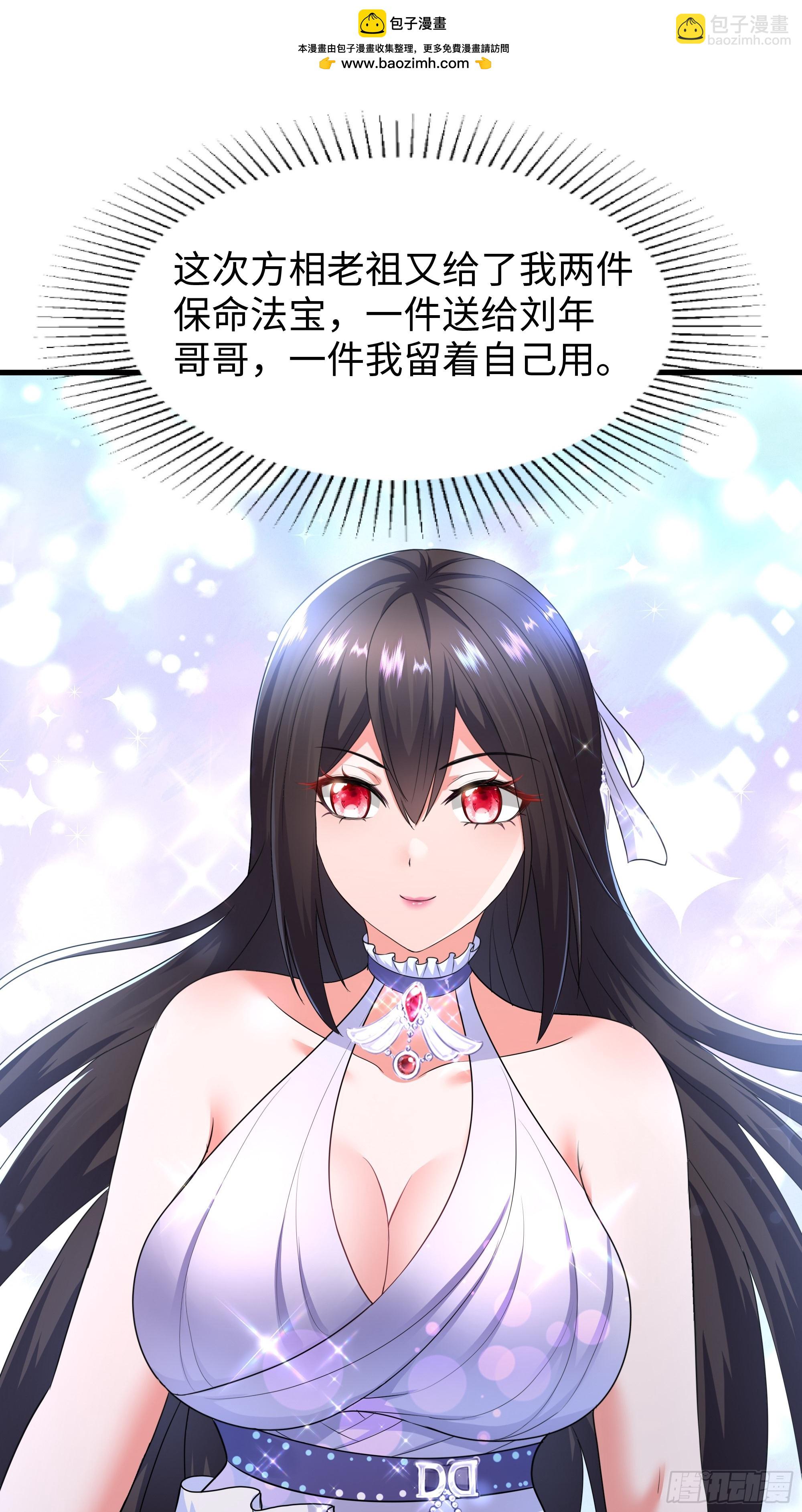 81 敖乙和鼍龙的圈套(1/2)-第82话