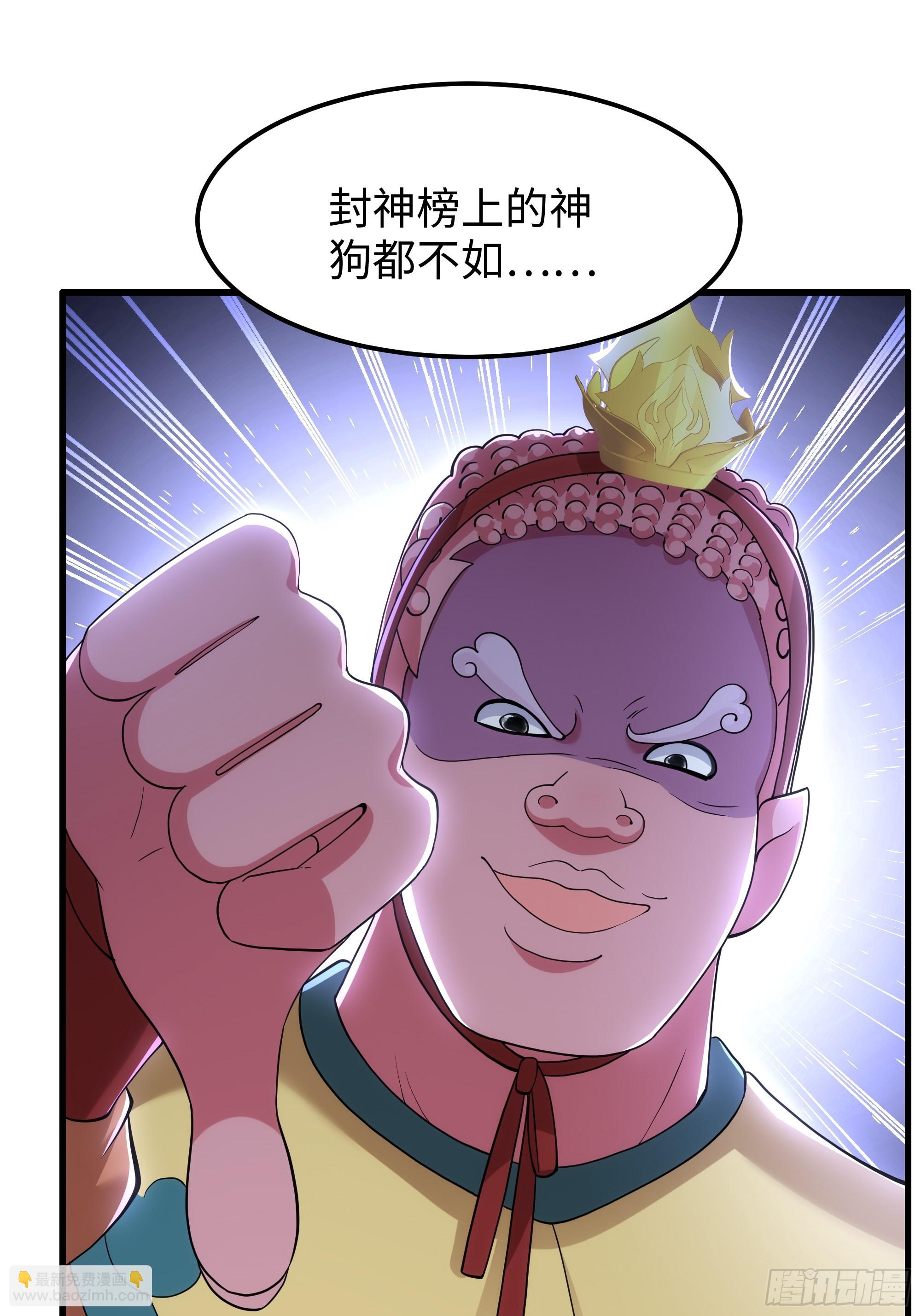 81 敖乙和鼍龙的圈套(1/2)-第82话