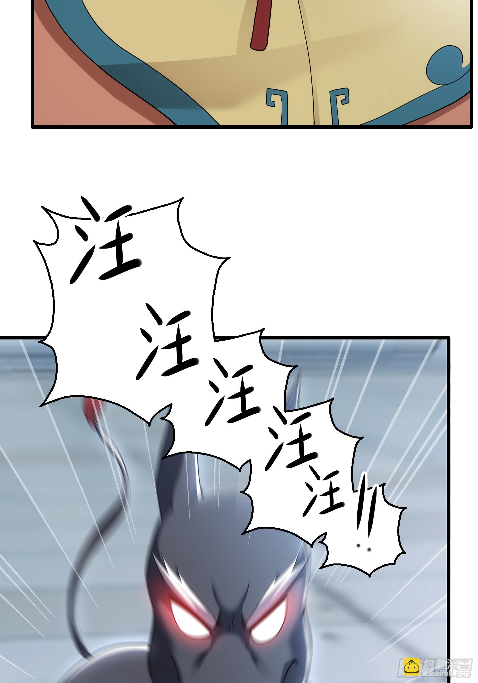 81 敖乙和鼍龙的圈套(1/2)-第82话