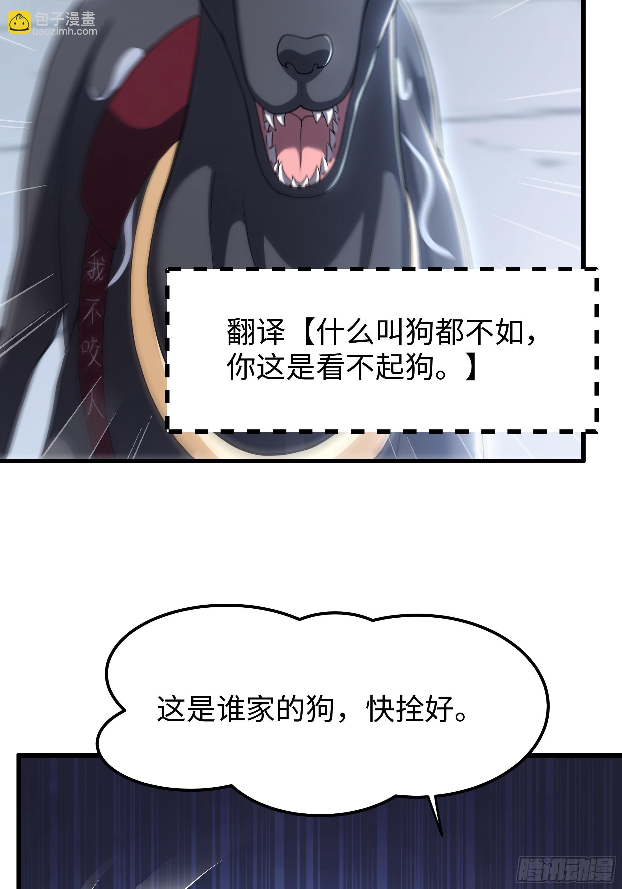 81 敖乙和鼍龙的圈套(1/2)-第82话