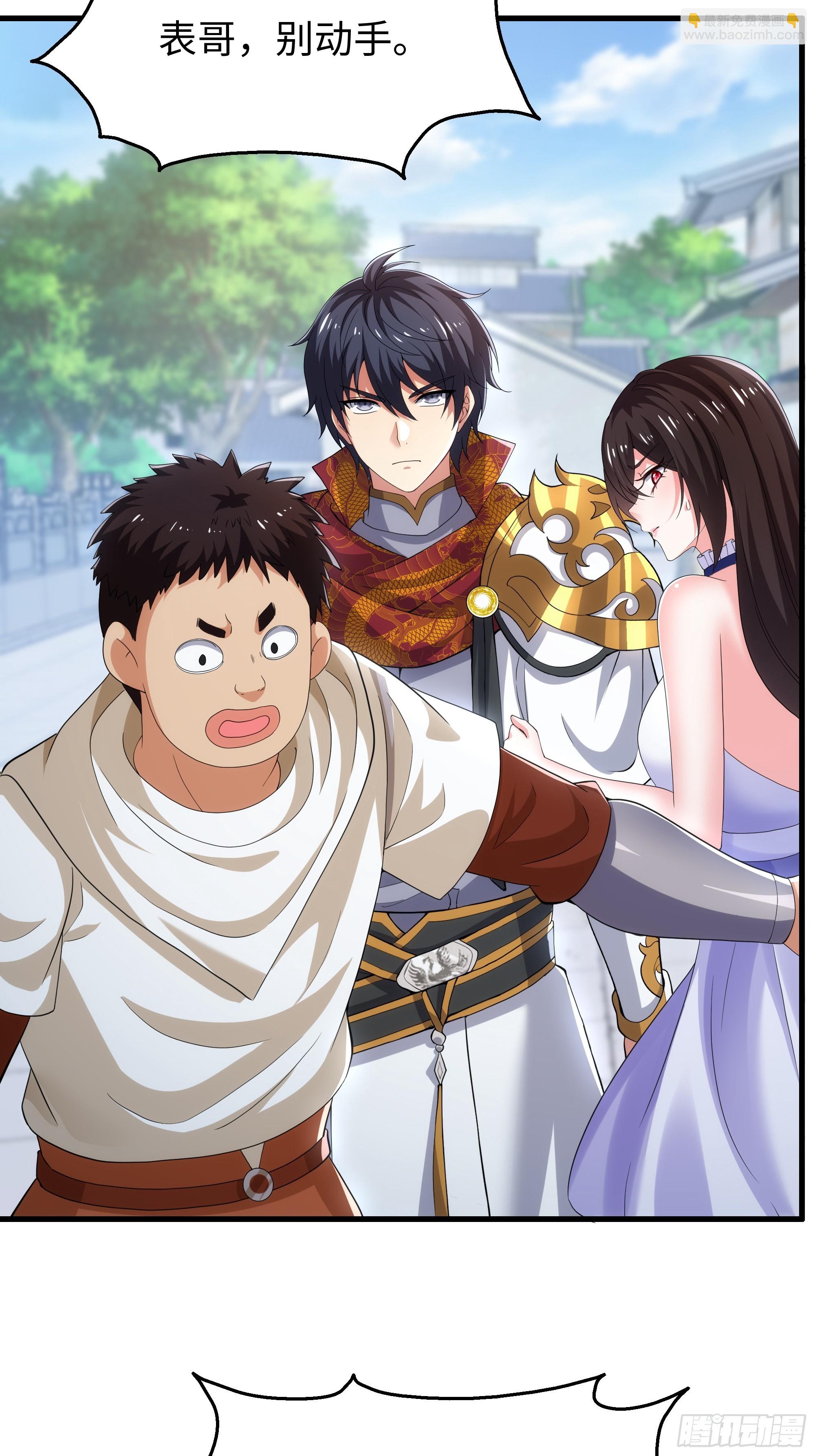 81 敖乙和鼍龙的圈套(1/2)-第82话