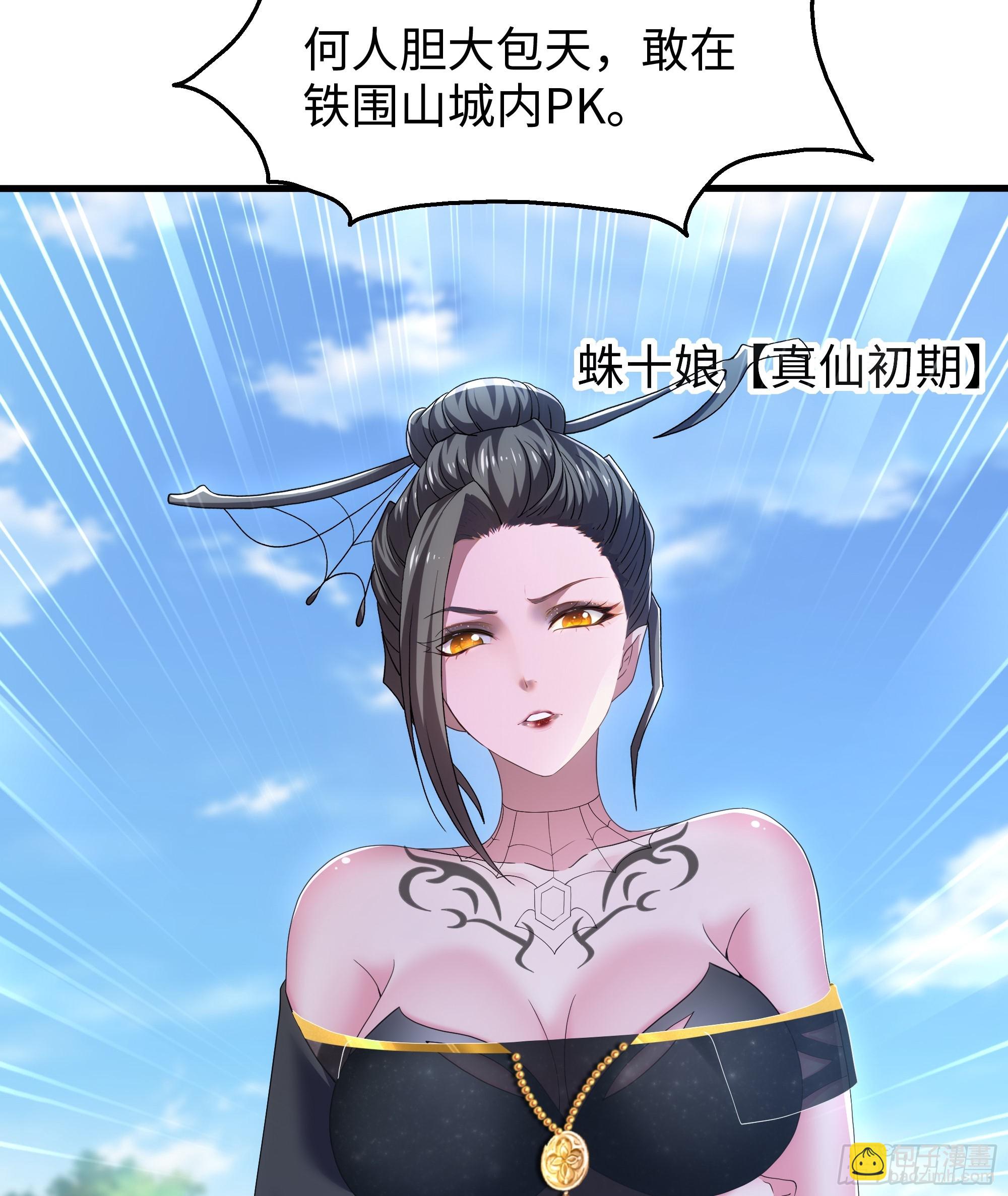 81 敖乙和鼍龙的圈套(1/2)-第82话