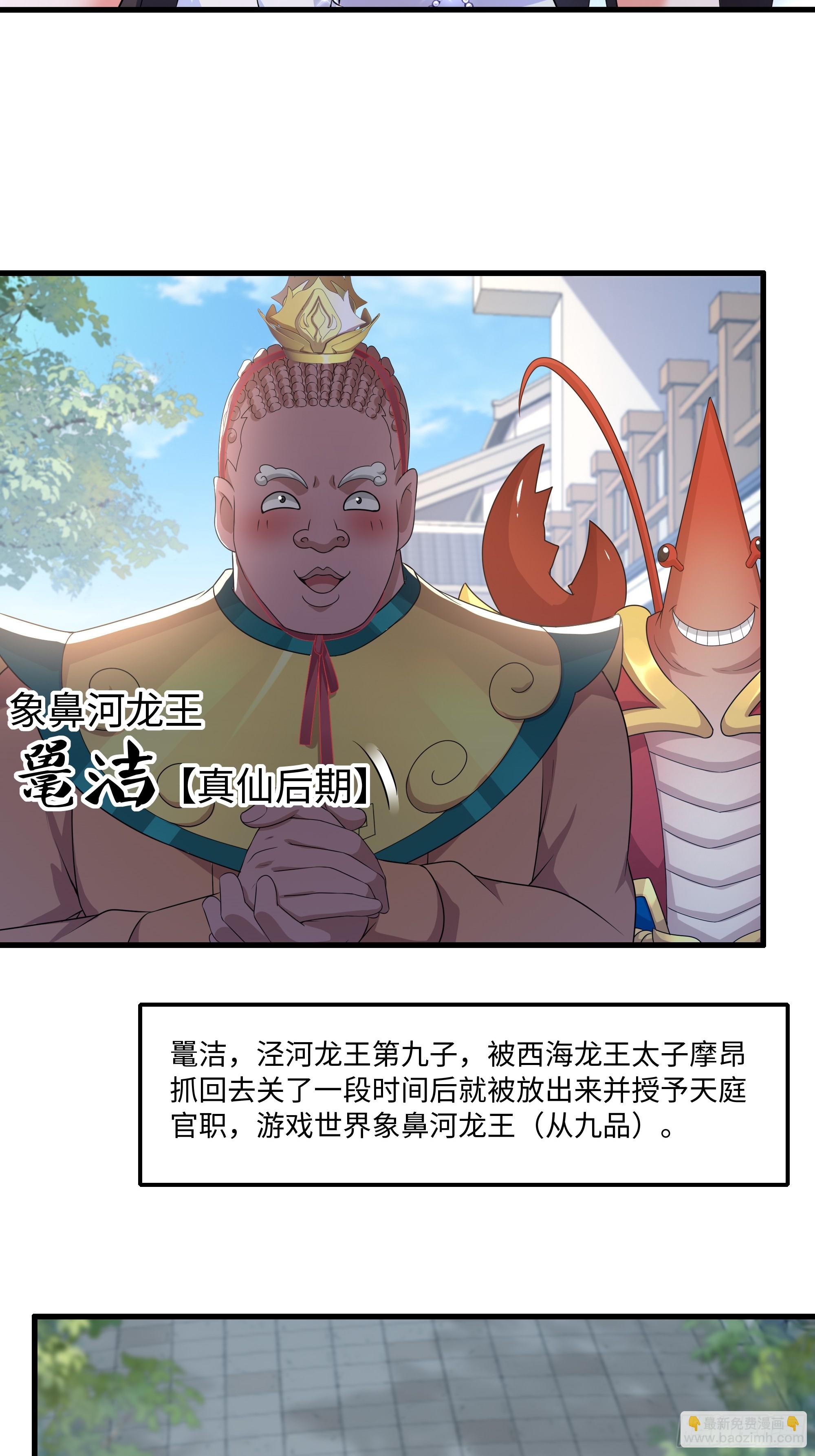 81 敖乙和鼍龙的圈套(1/2)-第82话