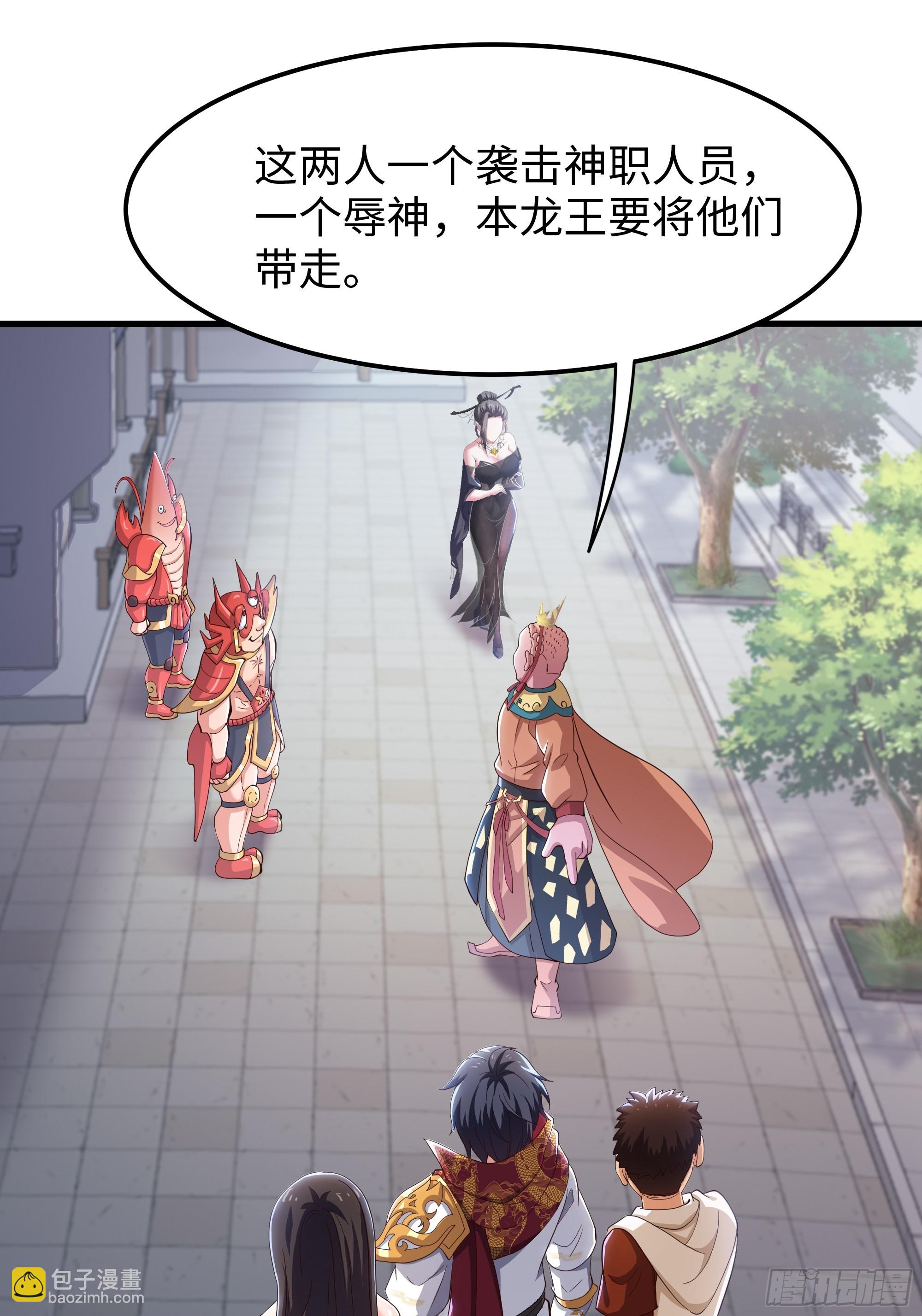 81 敖乙和鼍龙的圈套(1/2)-第82话