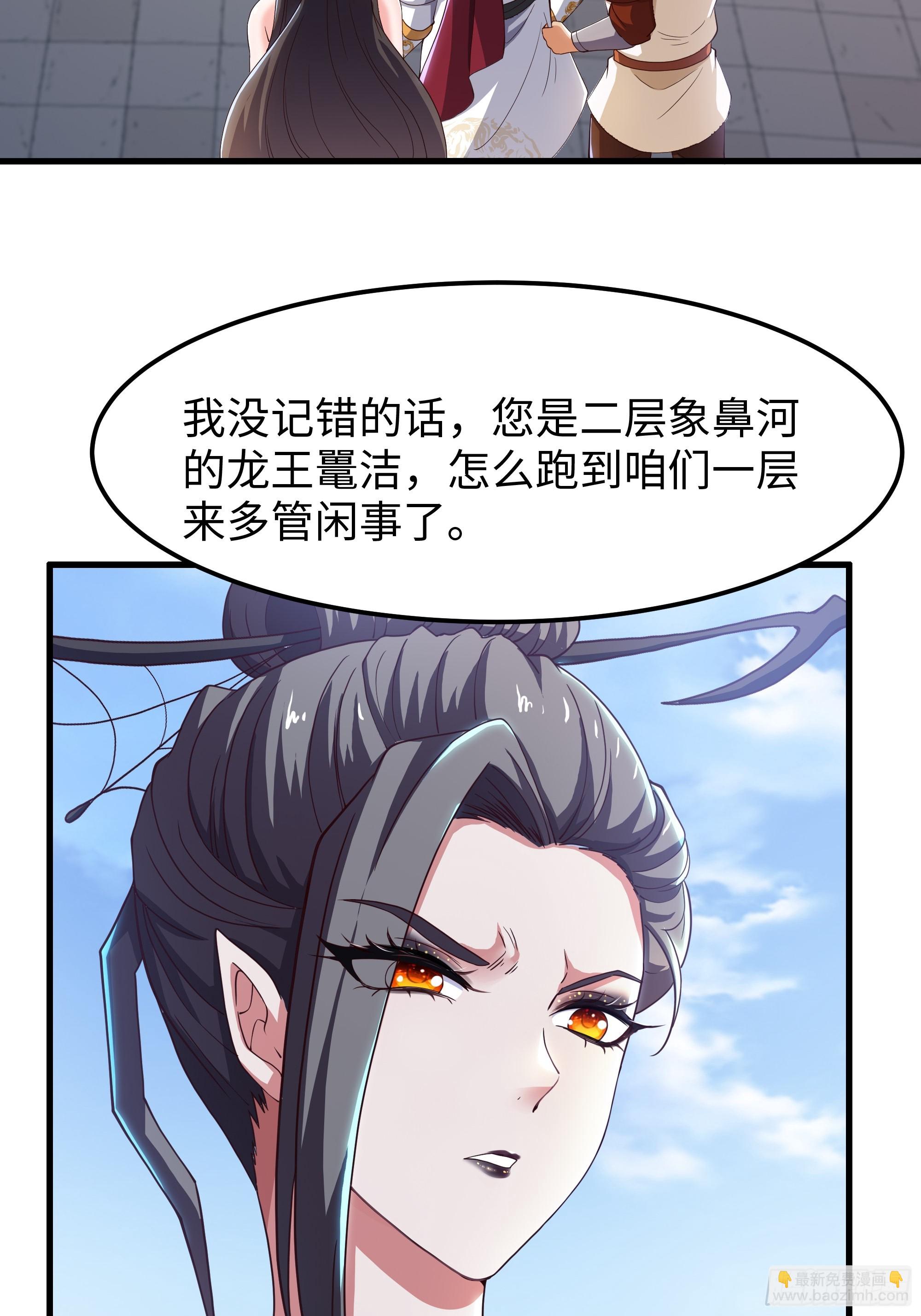 81 敖乙和鼍龙的圈套(1/2)-第82话