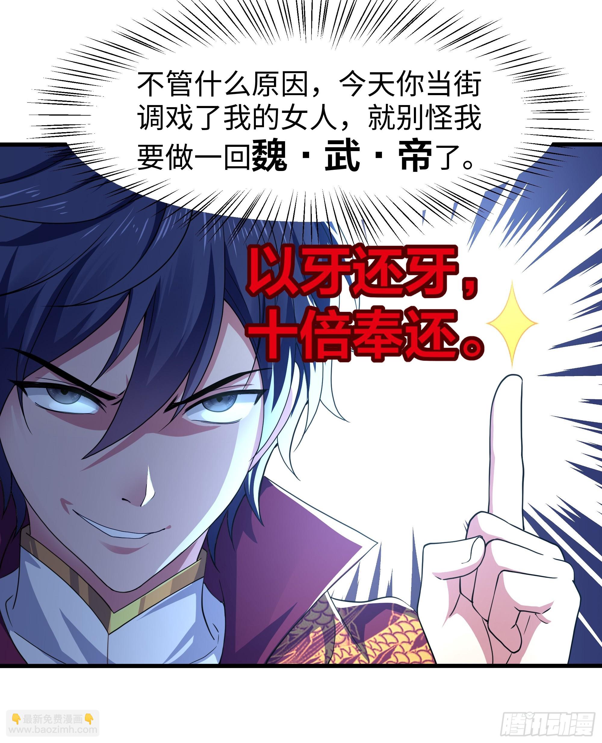 81 敖乙和鼍龙的圈套(1/2)-第82话