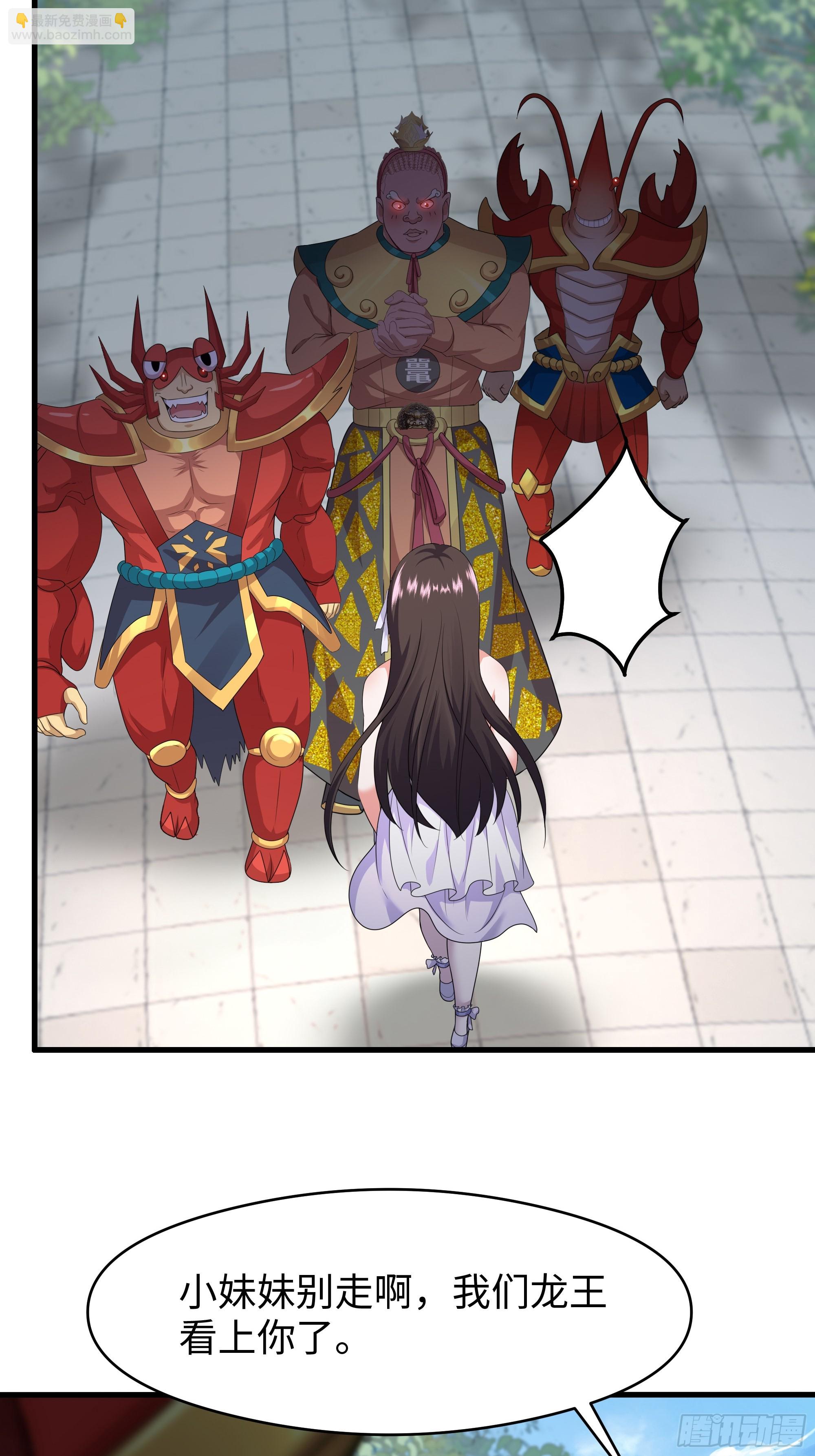 81 敖乙和鼍龙的圈套(1/2)-第82话