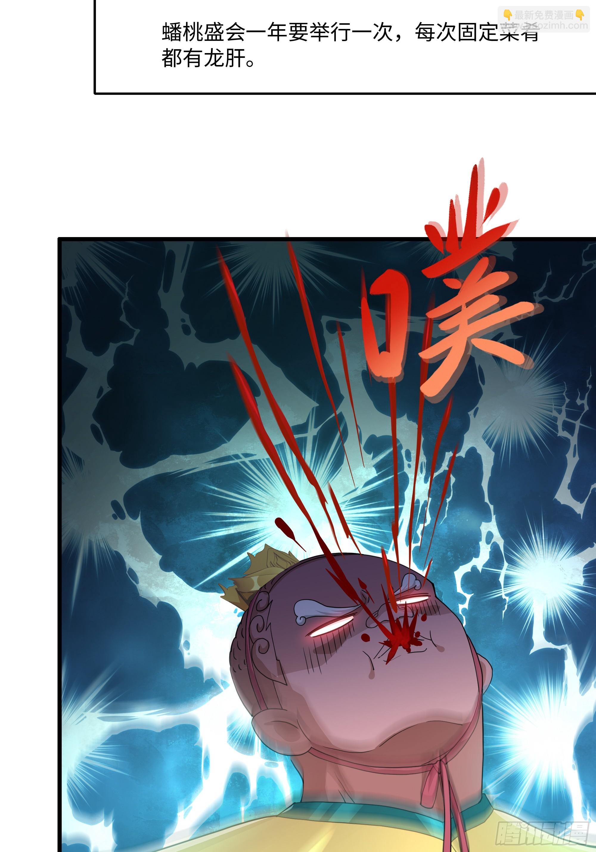 81 敖乙和鼍龙的圈套(1/2)-第82话