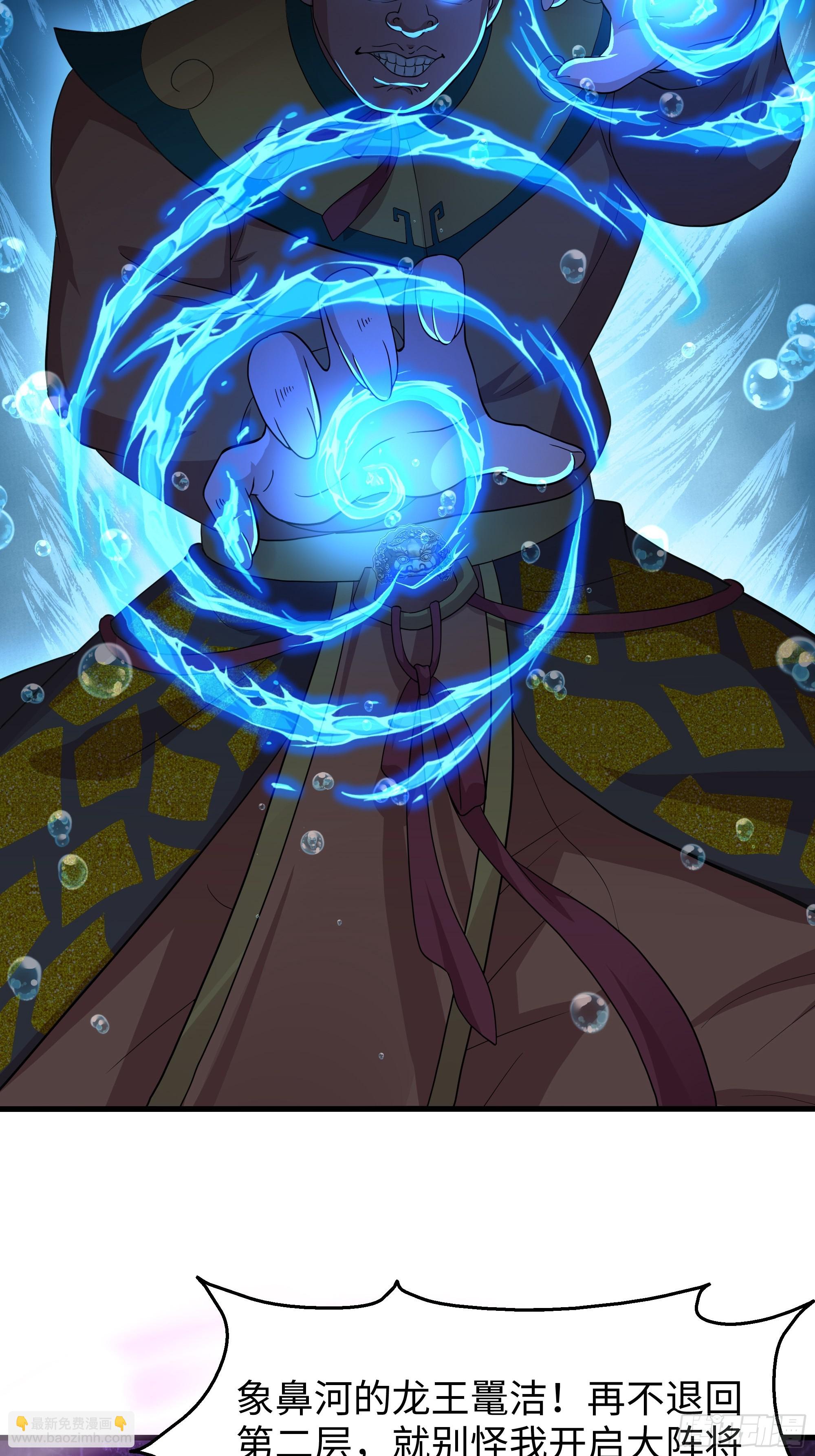 81 敖乙和鼍龙的圈套(1/2)-第82话