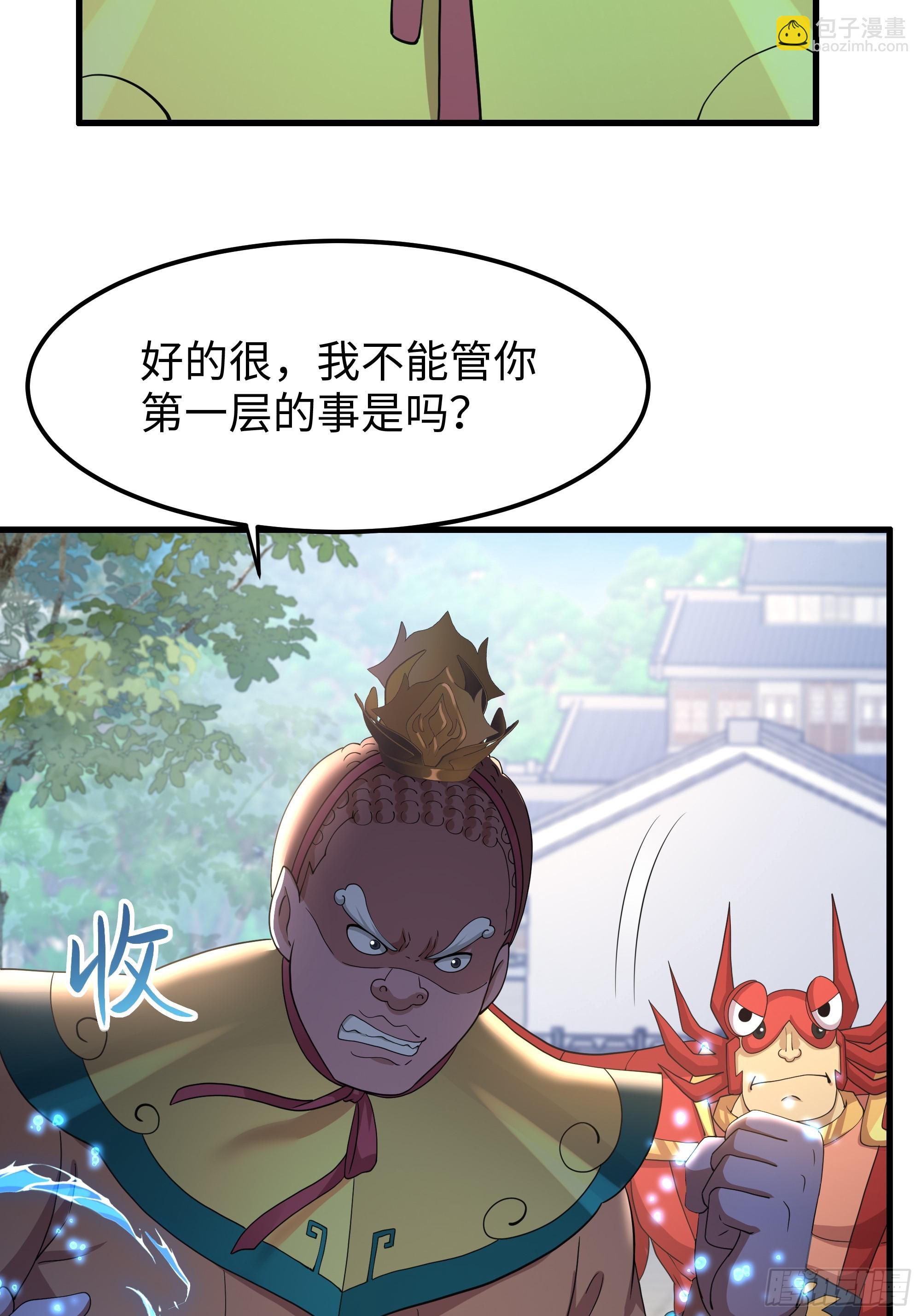 81 敖乙和鼍龙的圈套(1/2)-第82话