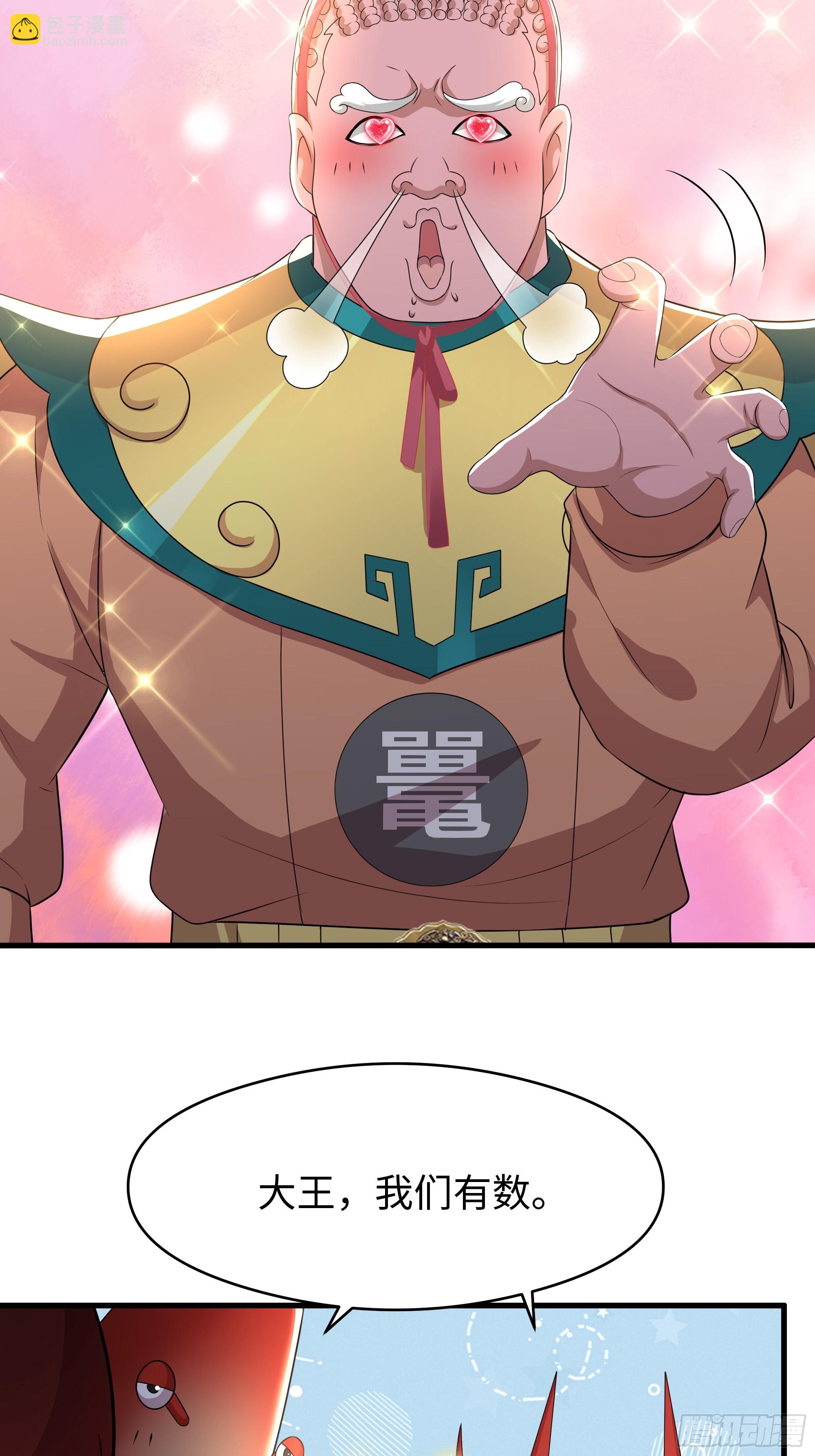 81 敖乙和鼍龙的圈套(1/2)-第82话