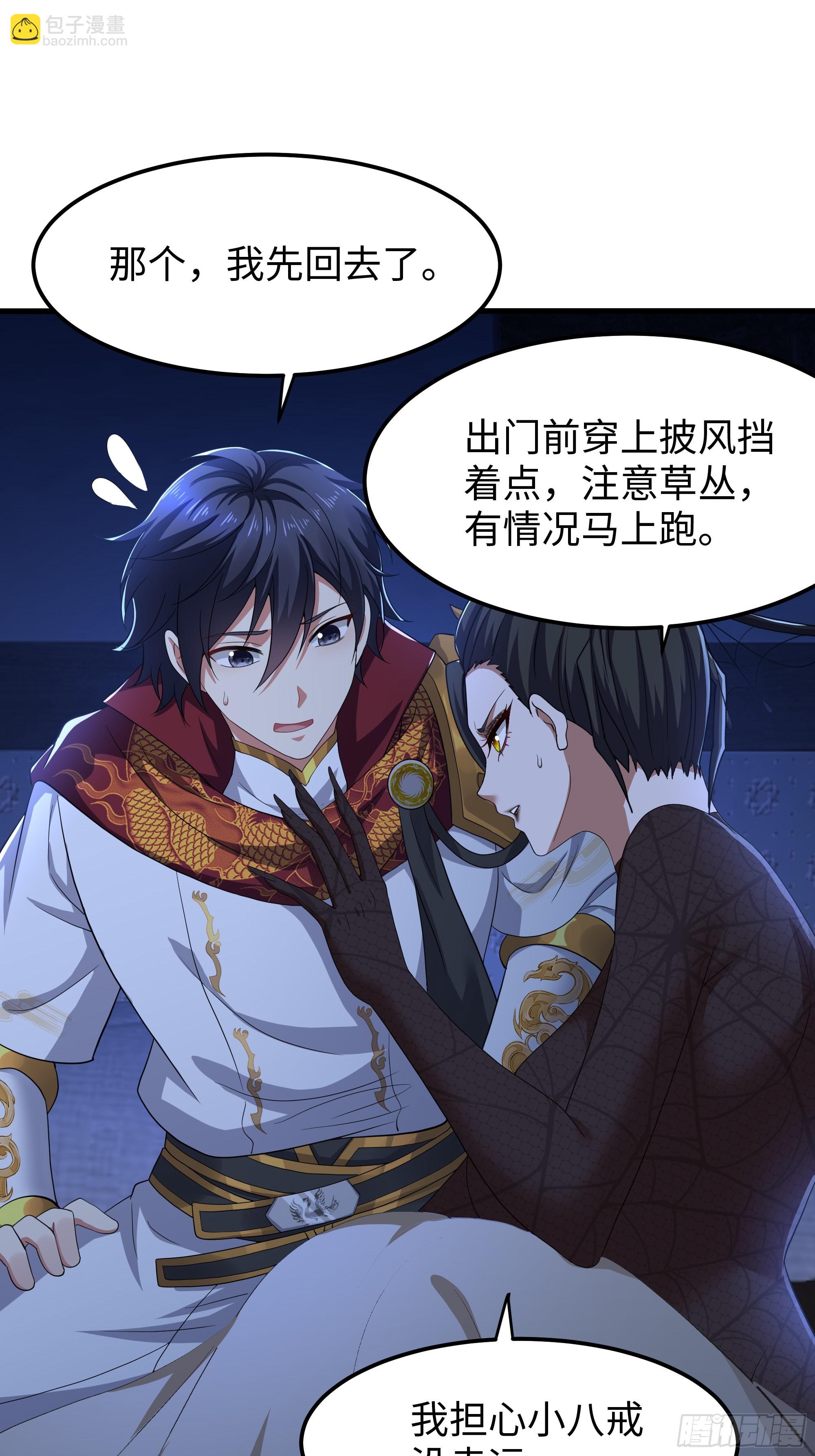 83 时间管理大师刘年(1/2)-第84话