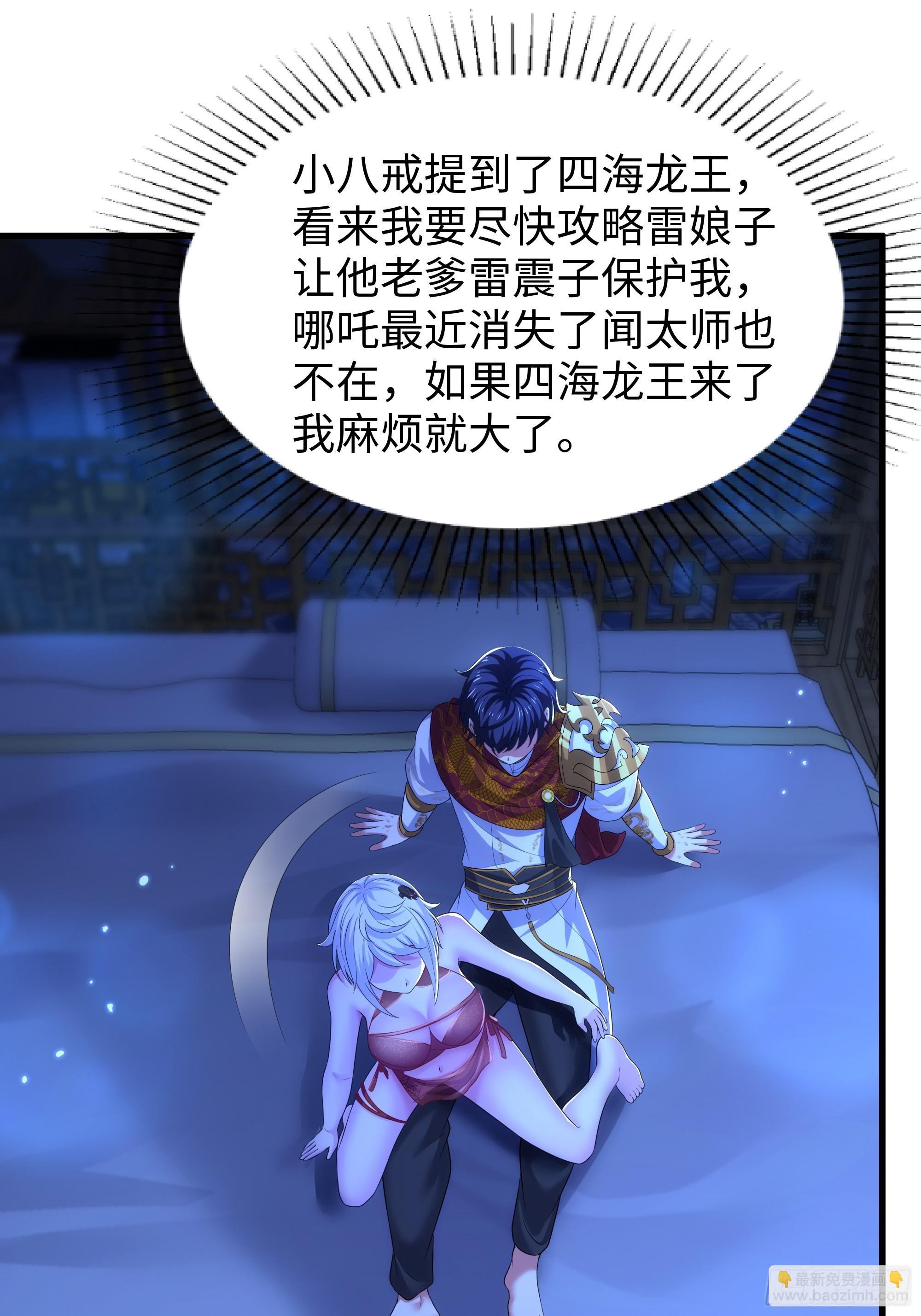 83 时间管理大师刘年(1/2)-第84话