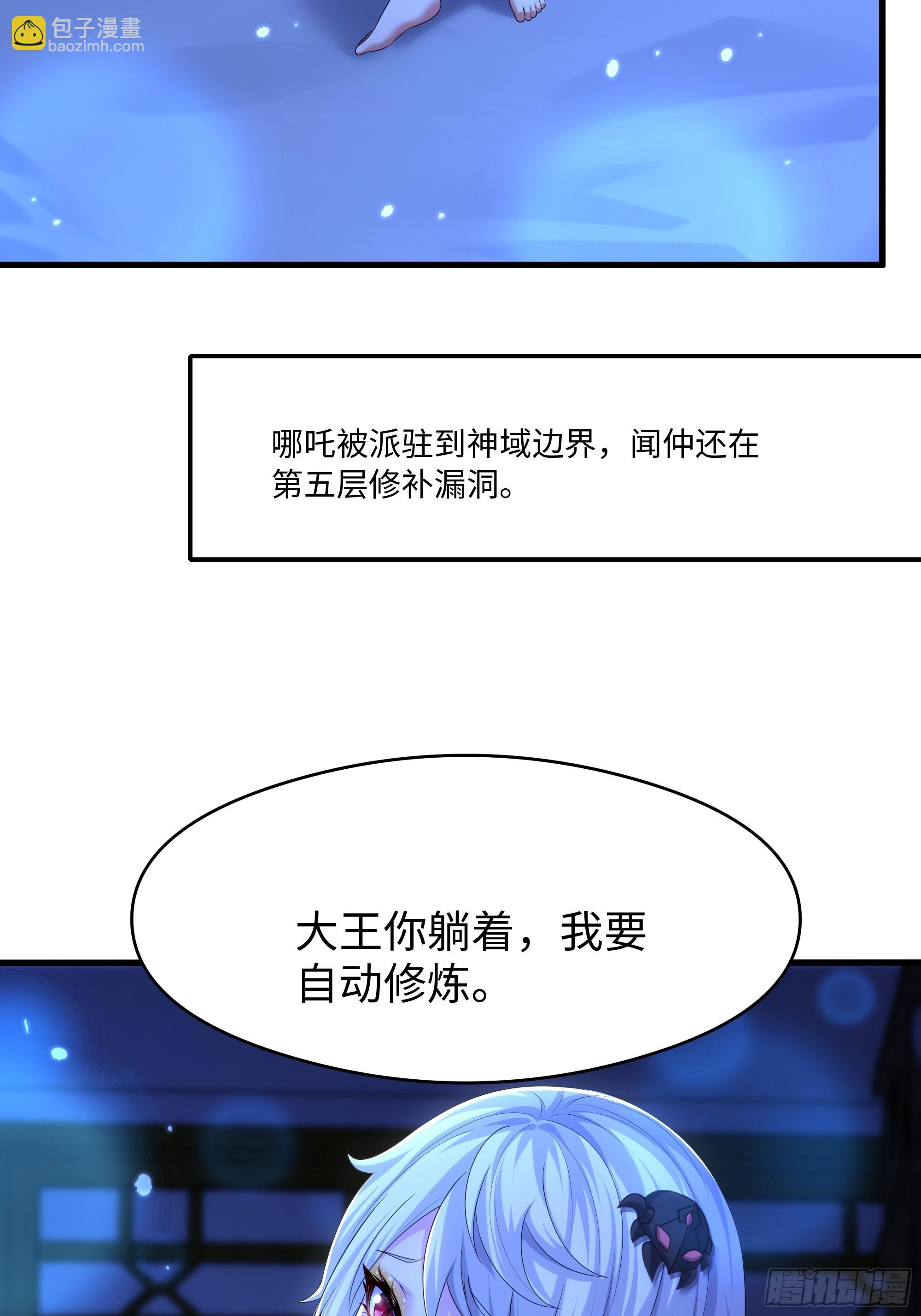 83 时间管理大师刘年(1/2)-第84话