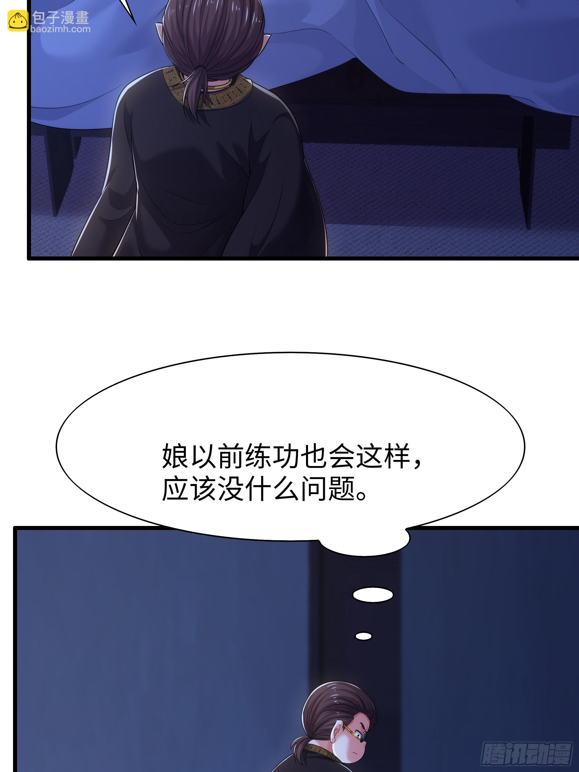 83 时间管理大师刘年(1/2)-第84话