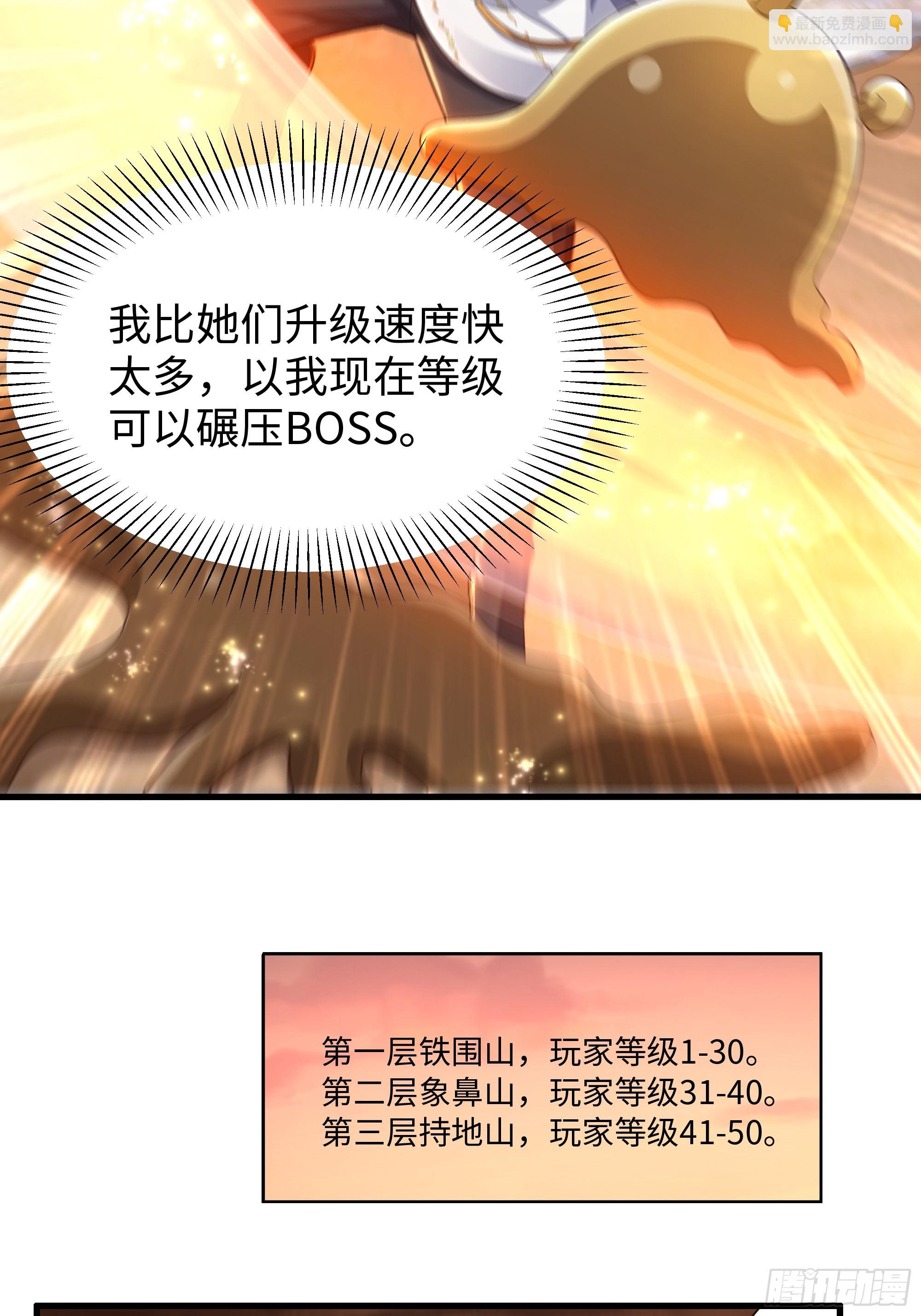 86 敖丙的计划(1/2)-第88话