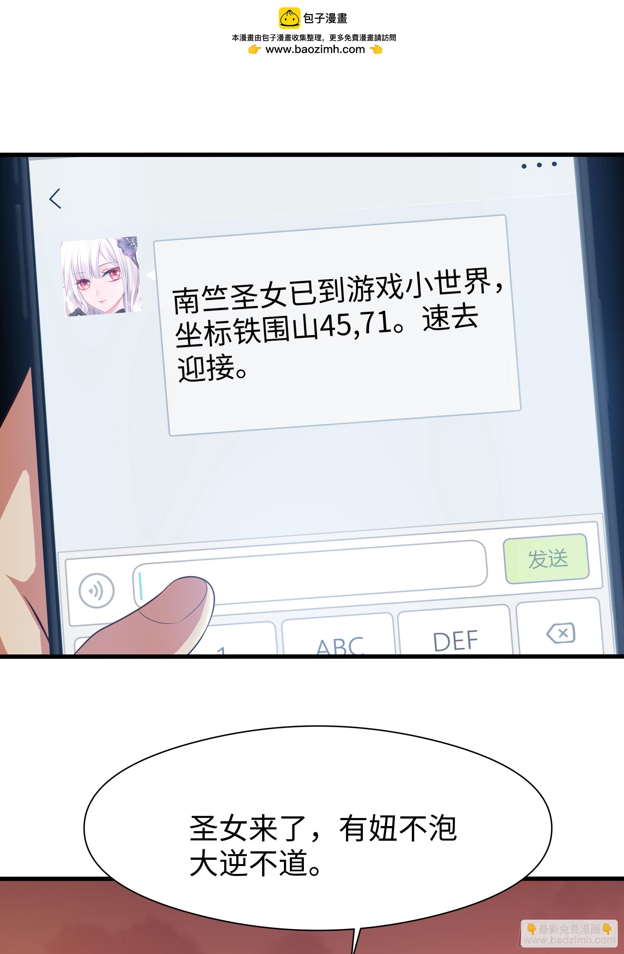 86 敖丙的计划(1/2)-第88话