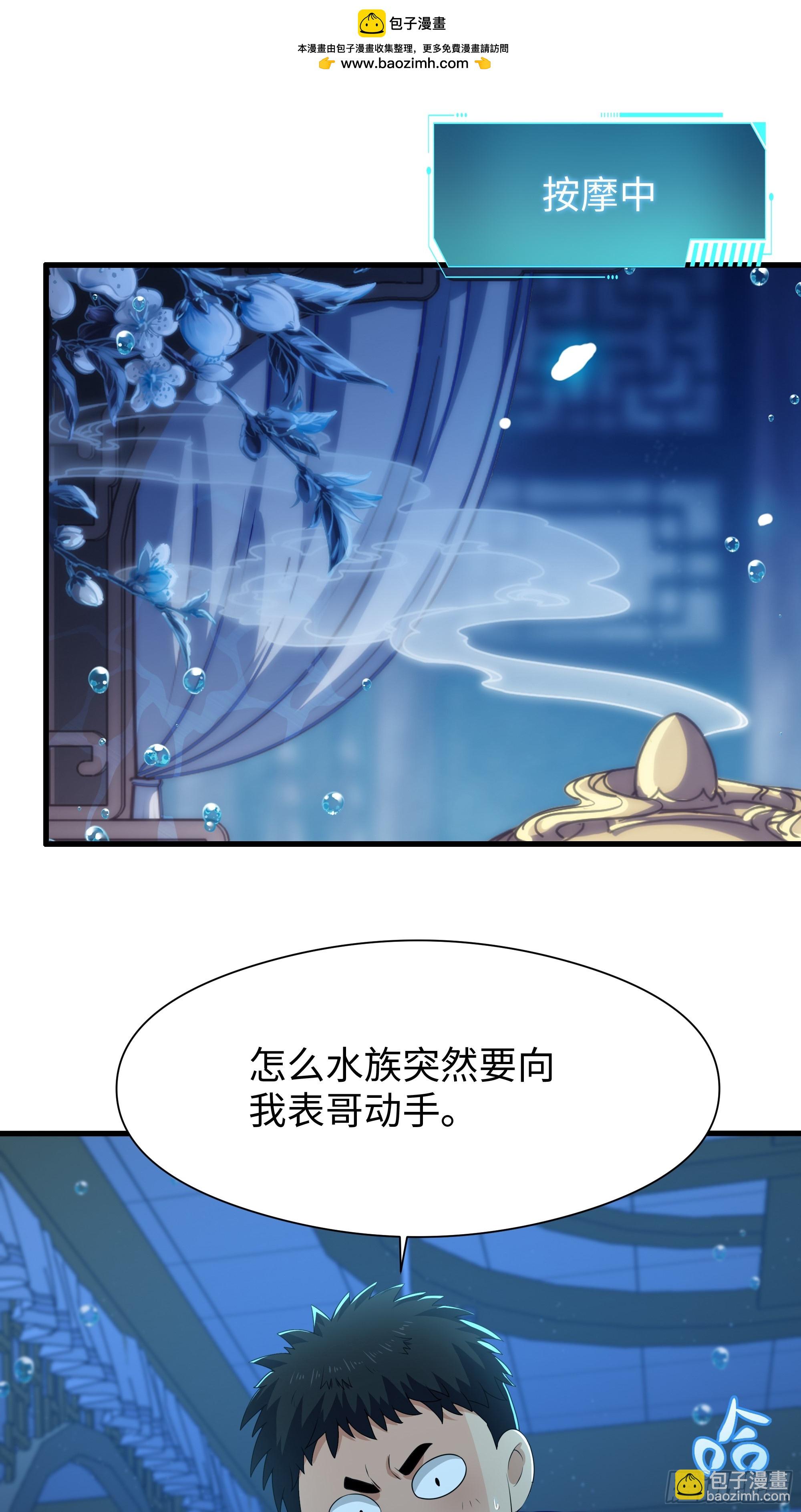 86 敖丙的计划(1/2)-第88话