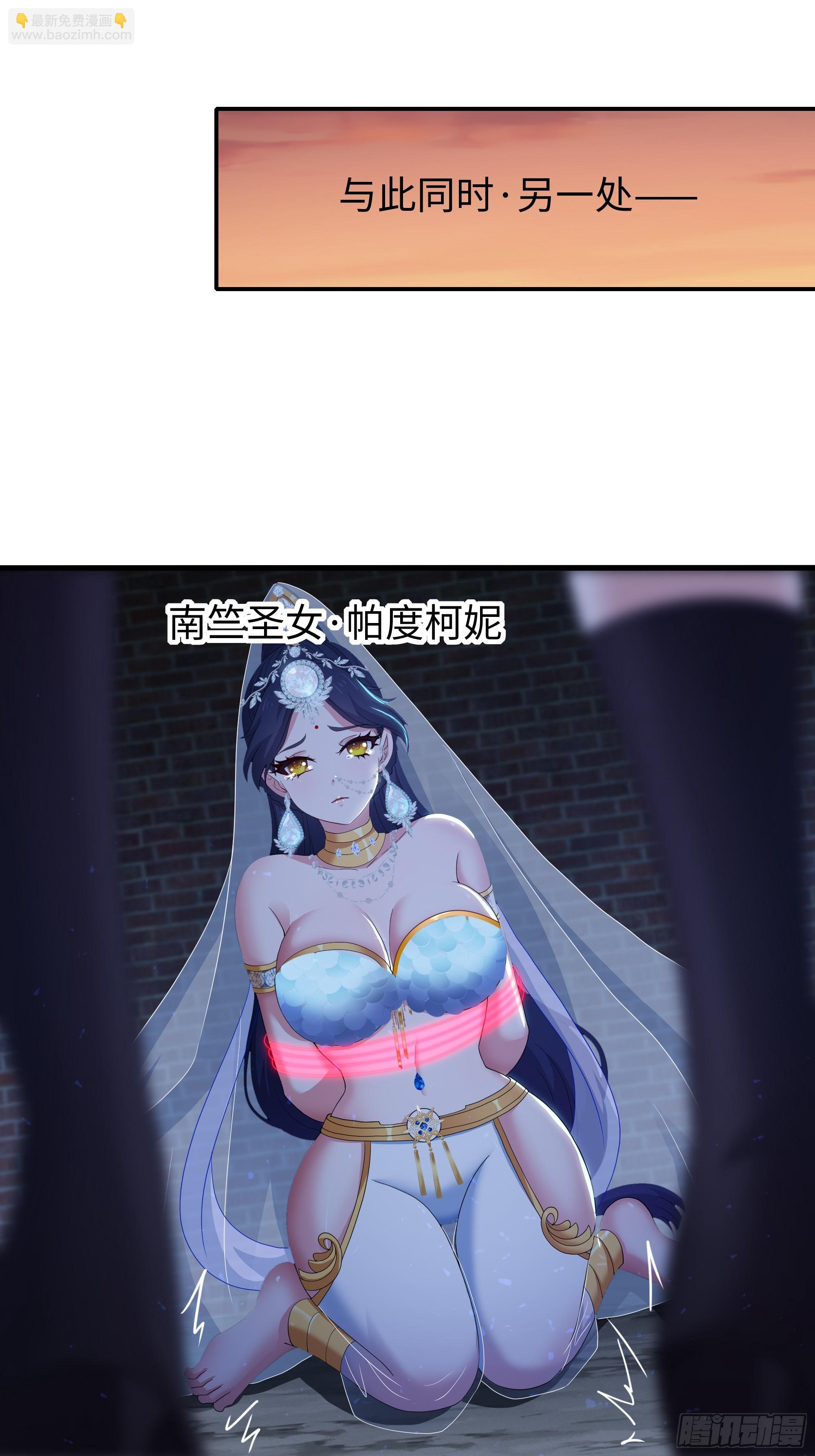 86 敖丙的计划(1/2)-第88话