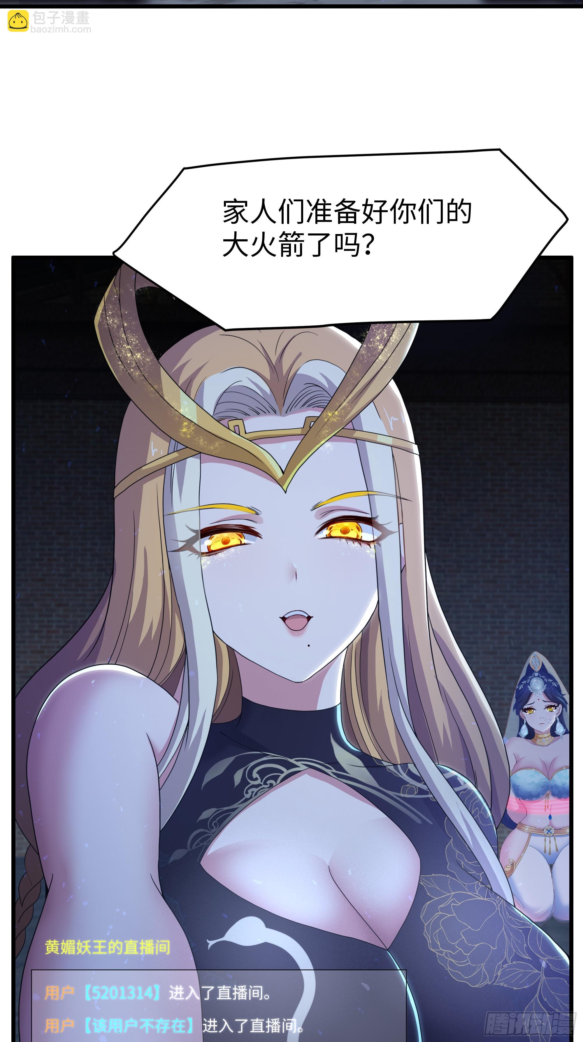 86 敖丙的计划(1/2)-第88话