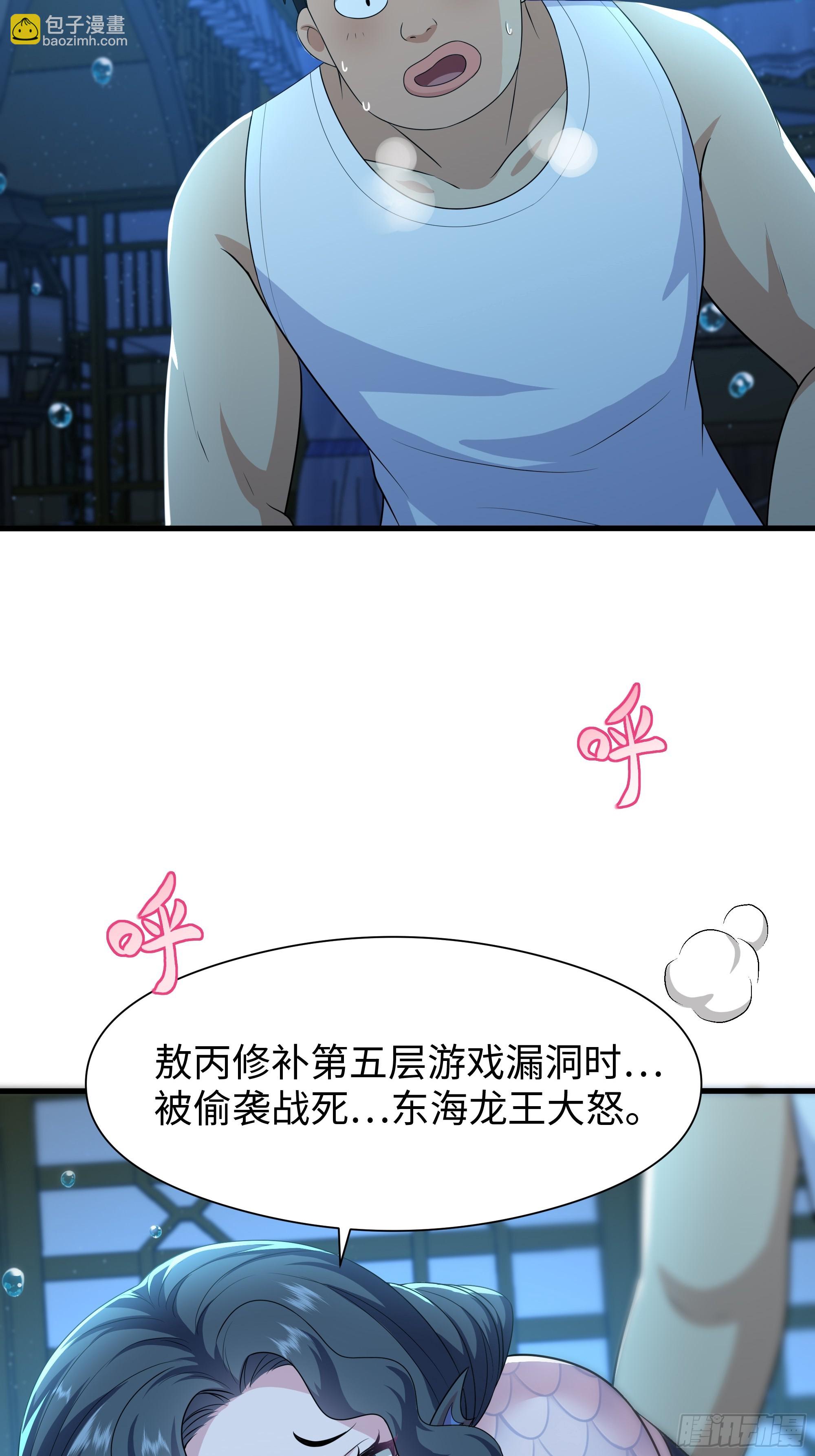 86 敖丙的计划(1/2)-第88话