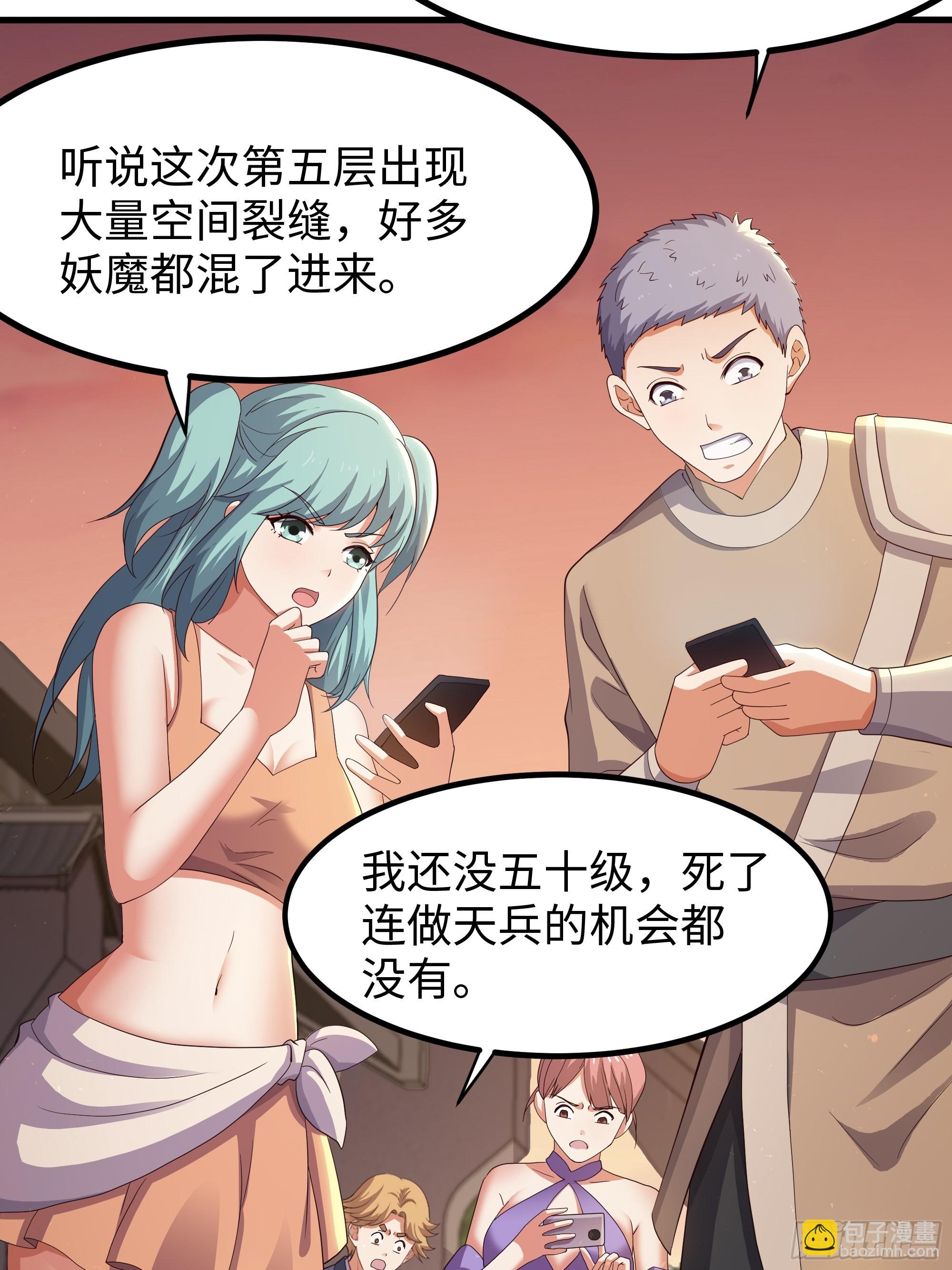 86 敖丙的计划(1/2)-第88话