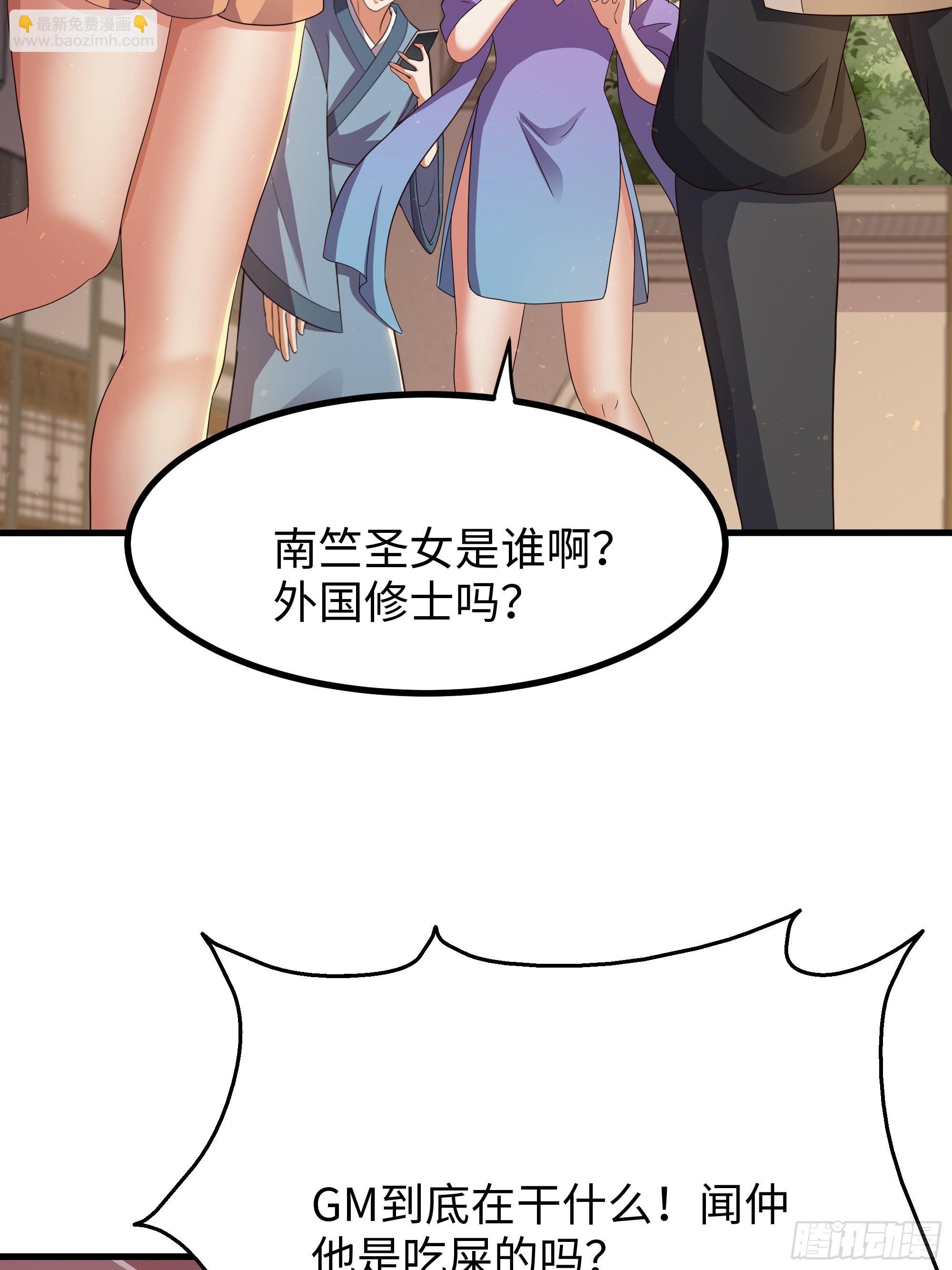 86 敖丙的计划(1/2)-第88话