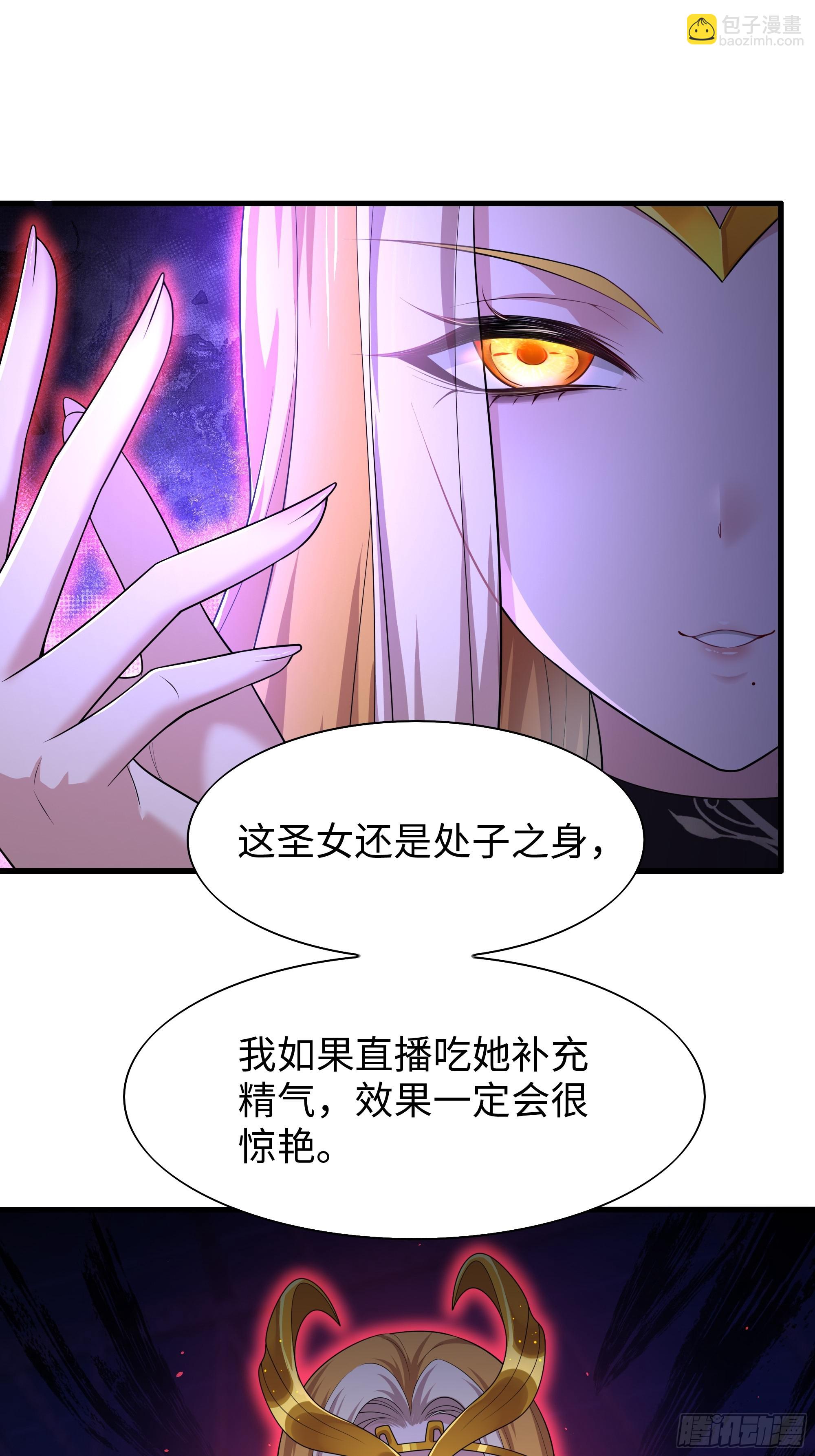 86 敖丙的计划(1/2)-第88话