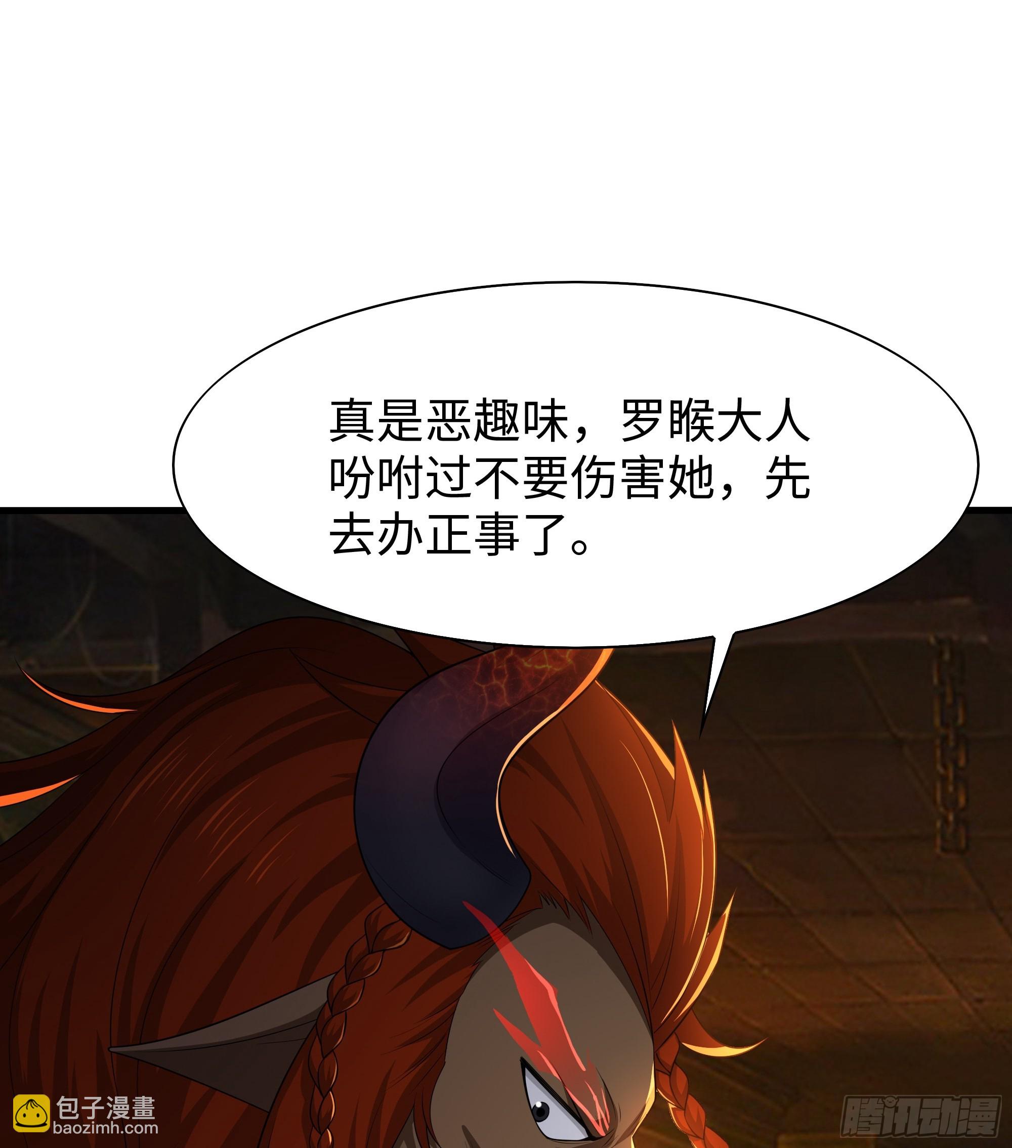 86 敖丙的计划(1/2)-第88话