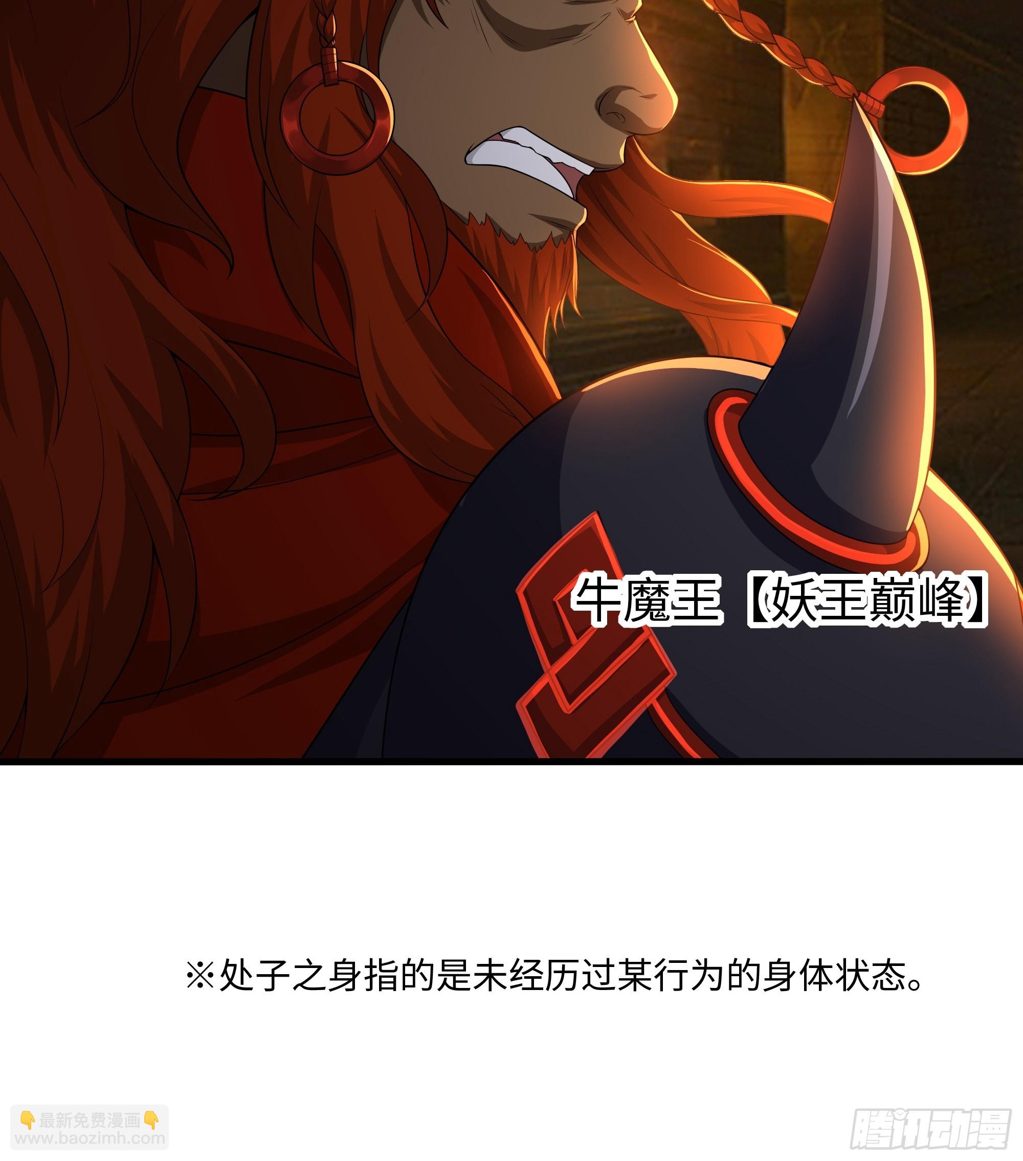 86 敖丙的计划(1/2)-第88话