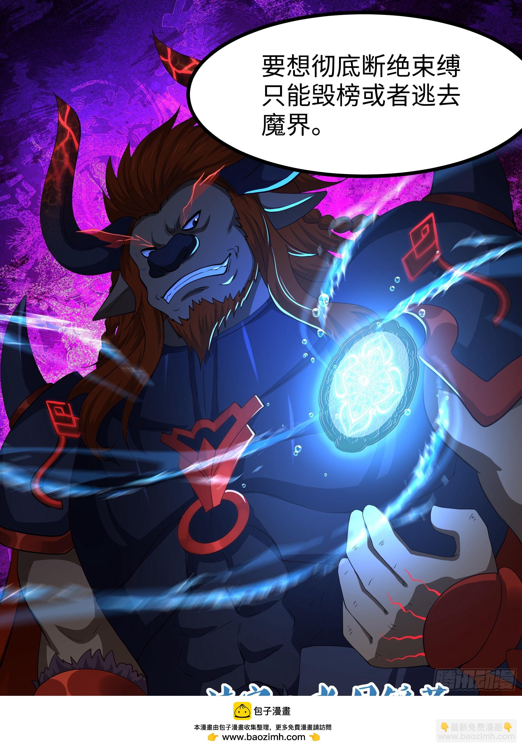 86 敖丙的计划(1/2)-第88话