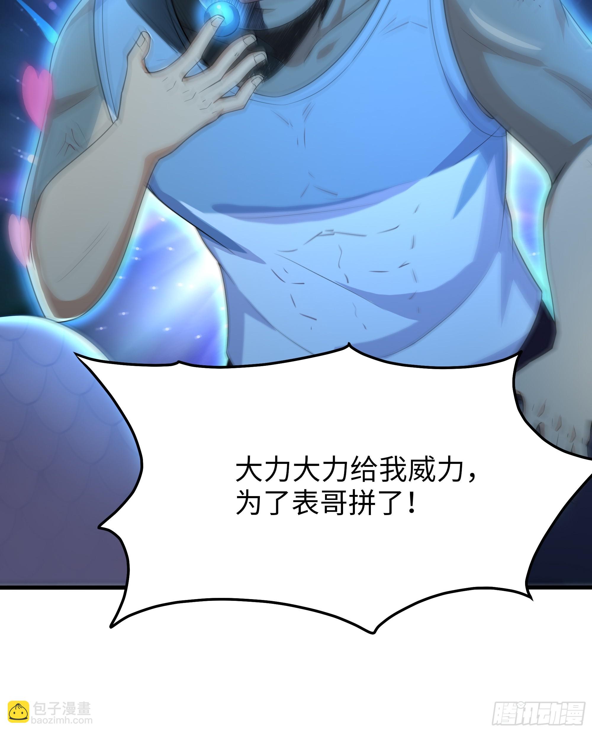 86 敖丙的计划(1/2)-第88话