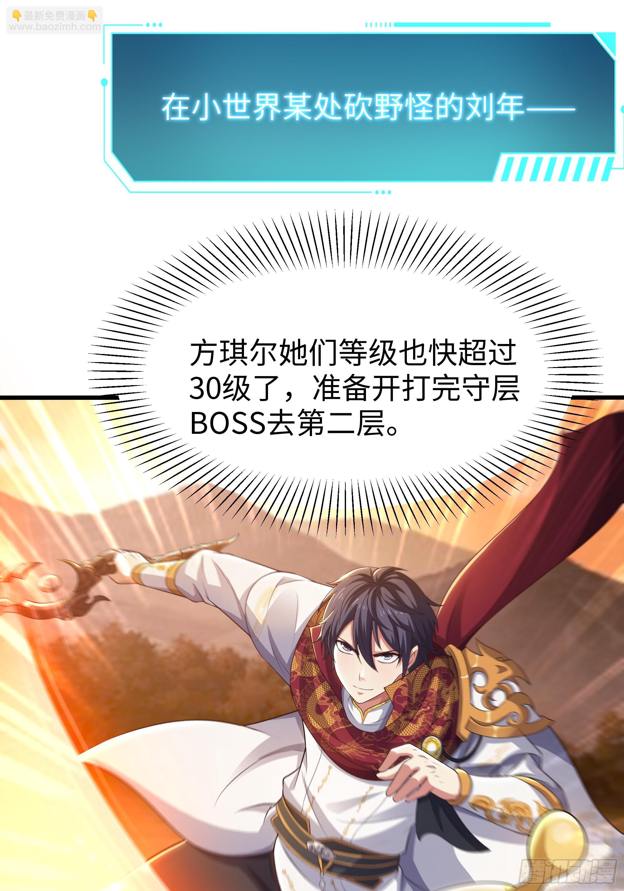 86 敖丙的计划(1/2)-第88话