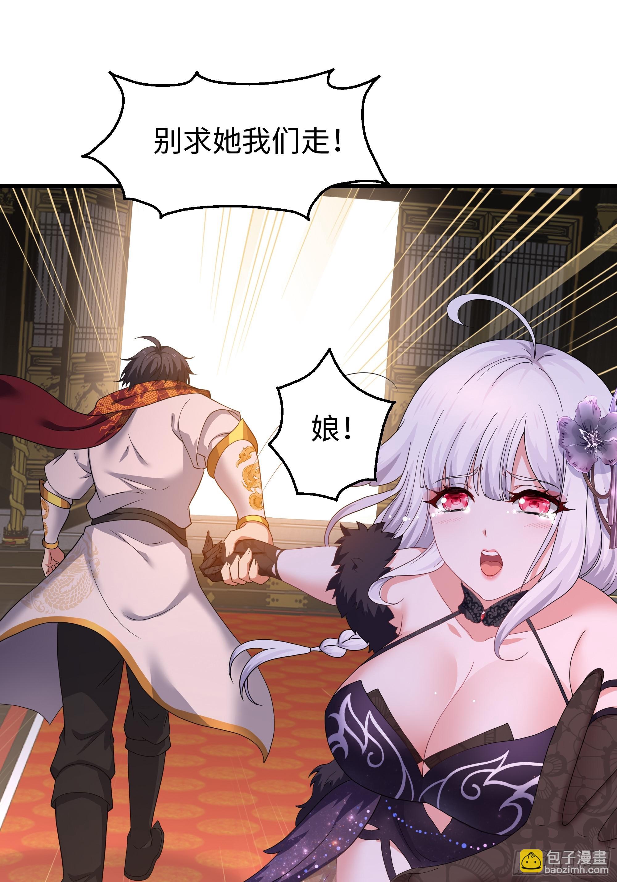 88 悟空是你吗(1/2)-第90话