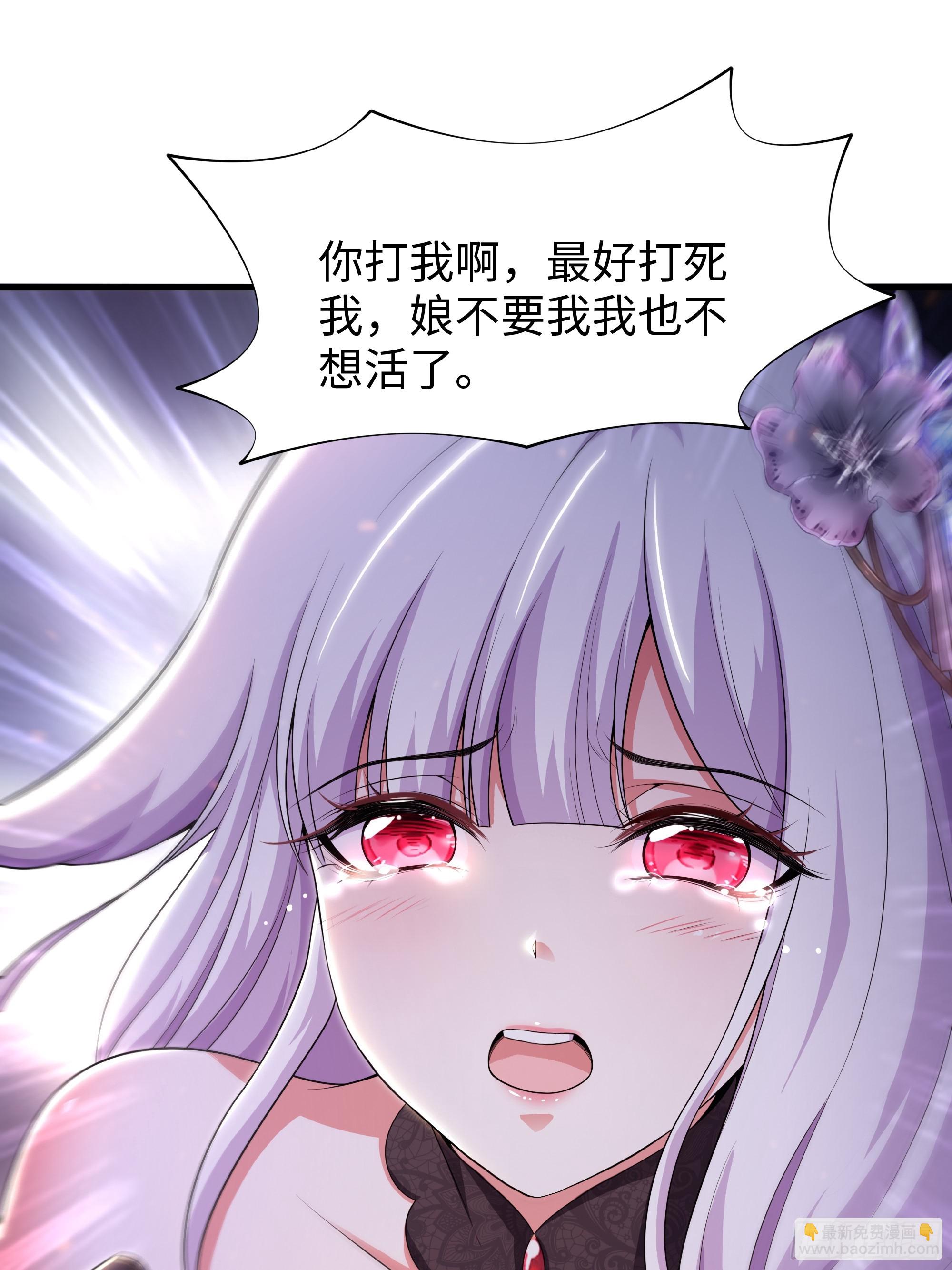 88 悟空是你吗(1/2)-第90话