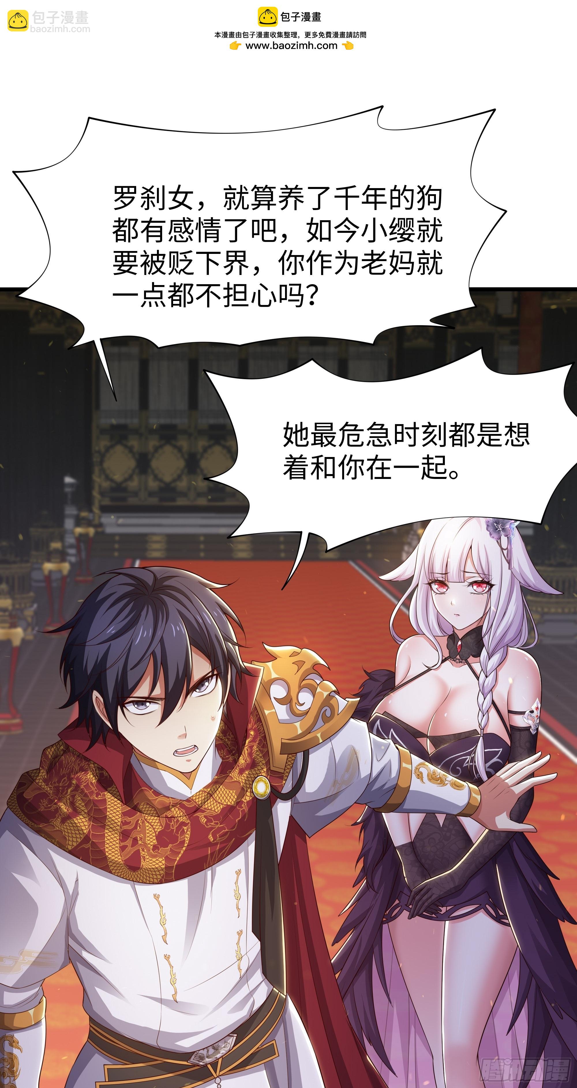 88 悟空是你吗(1/2)-第90话