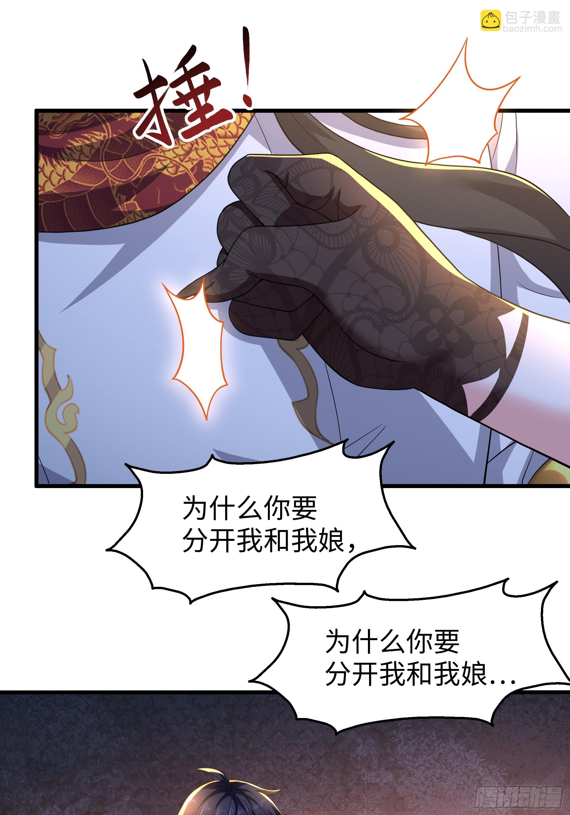 88 悟空是你吗(1/2)-第90话