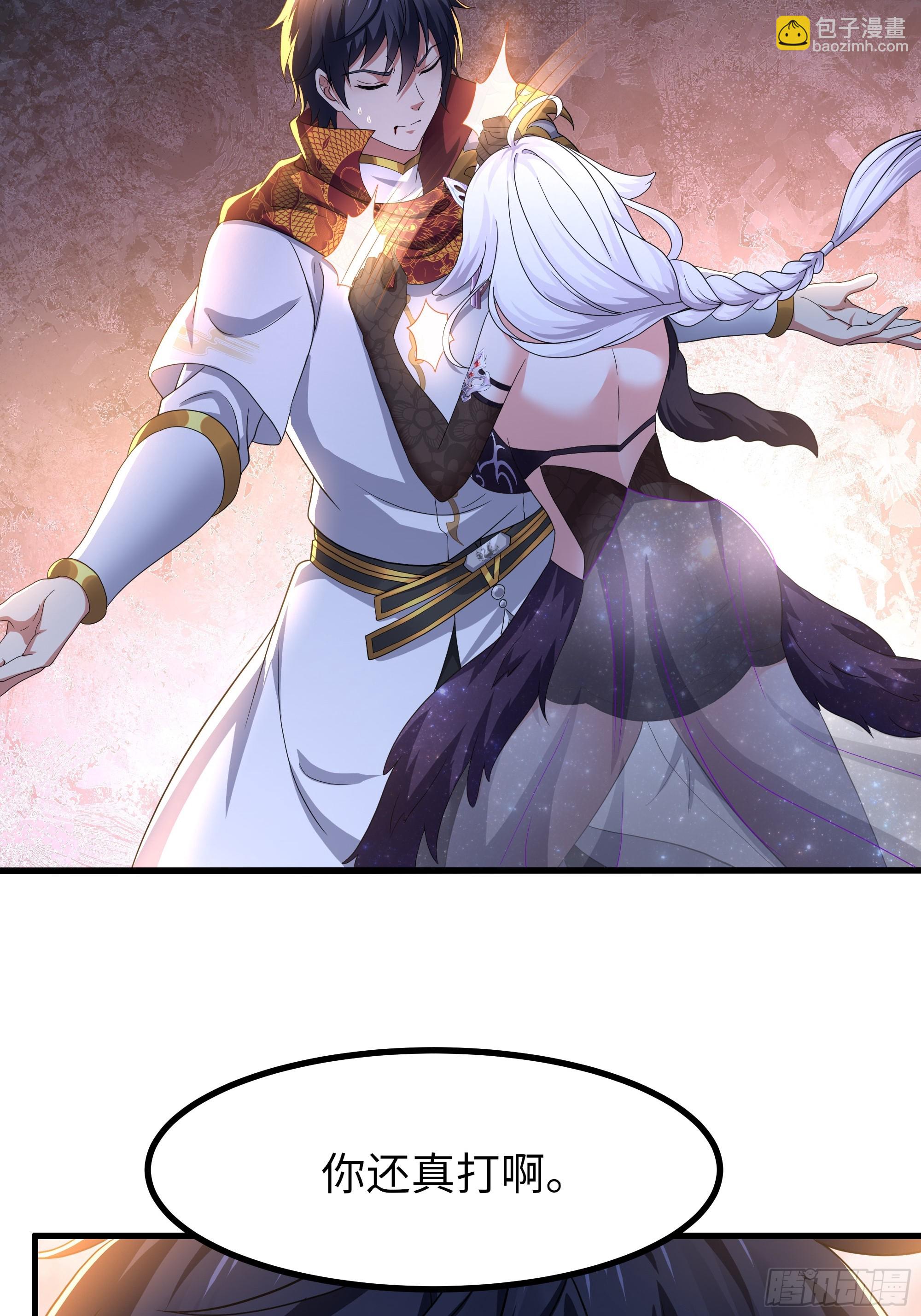 88 悟空是你吗(1/2)-第90话