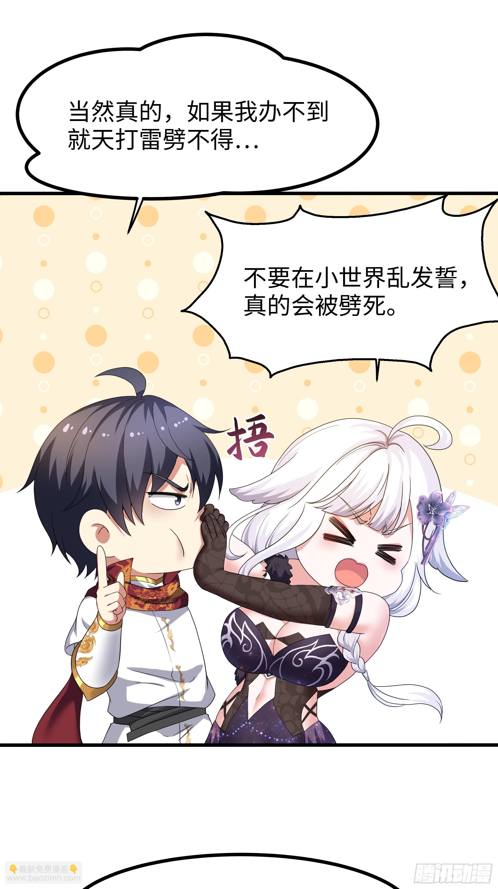 88 悟空是你吗(1/2)-第90话