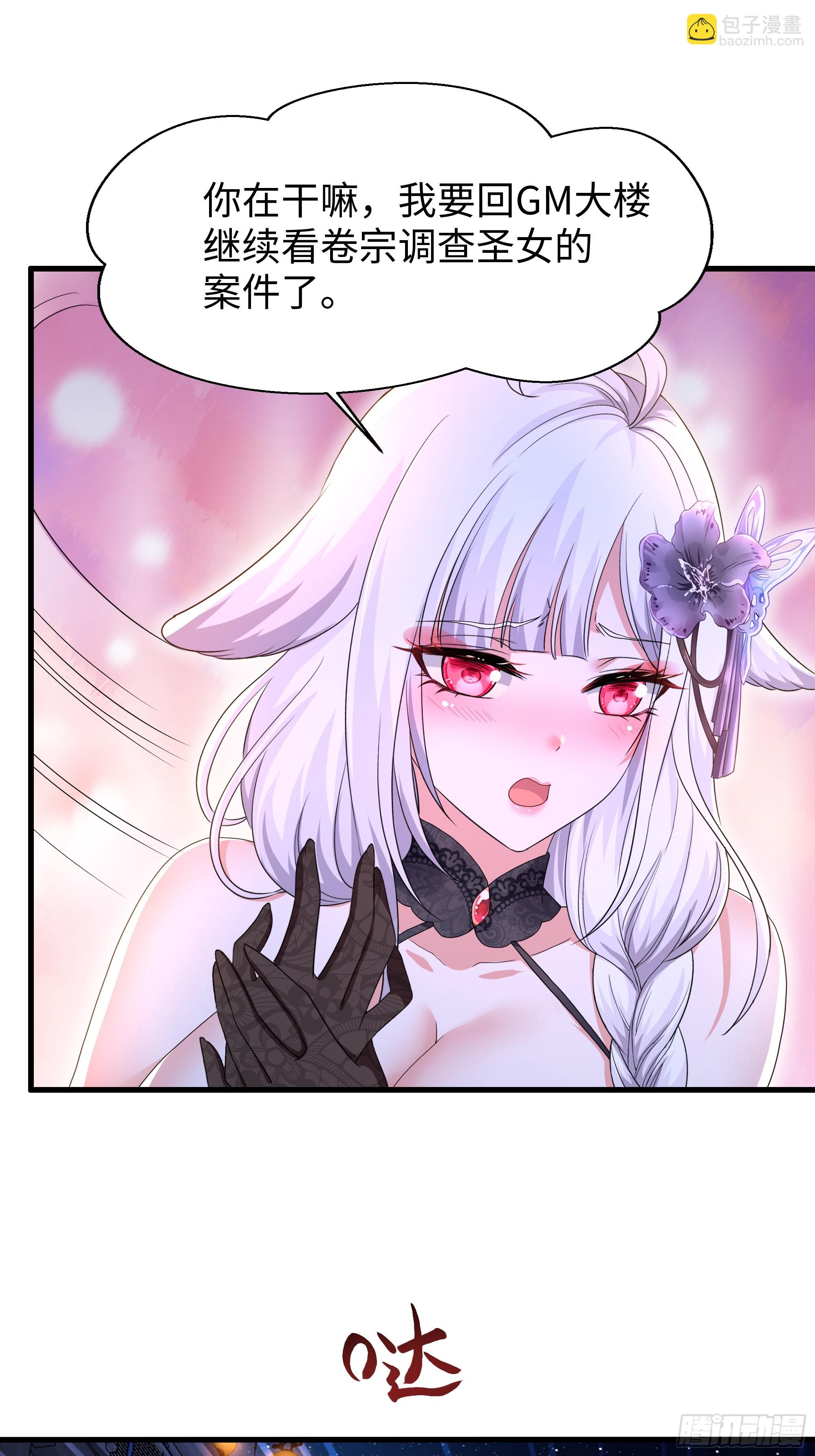 88 悟空是你吗(1/2)-第90话