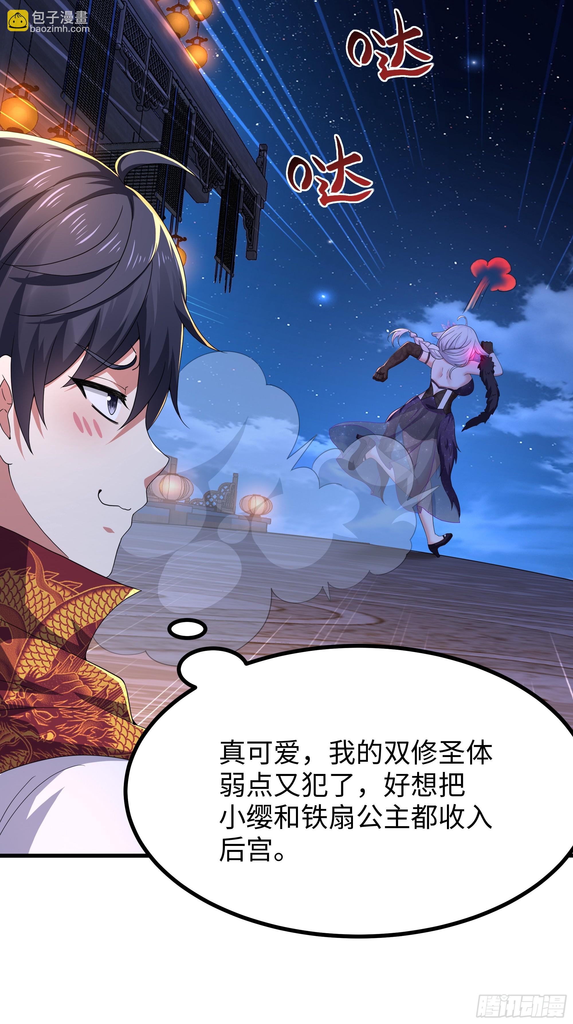 88 悟空是你吗(1/2)-第90话