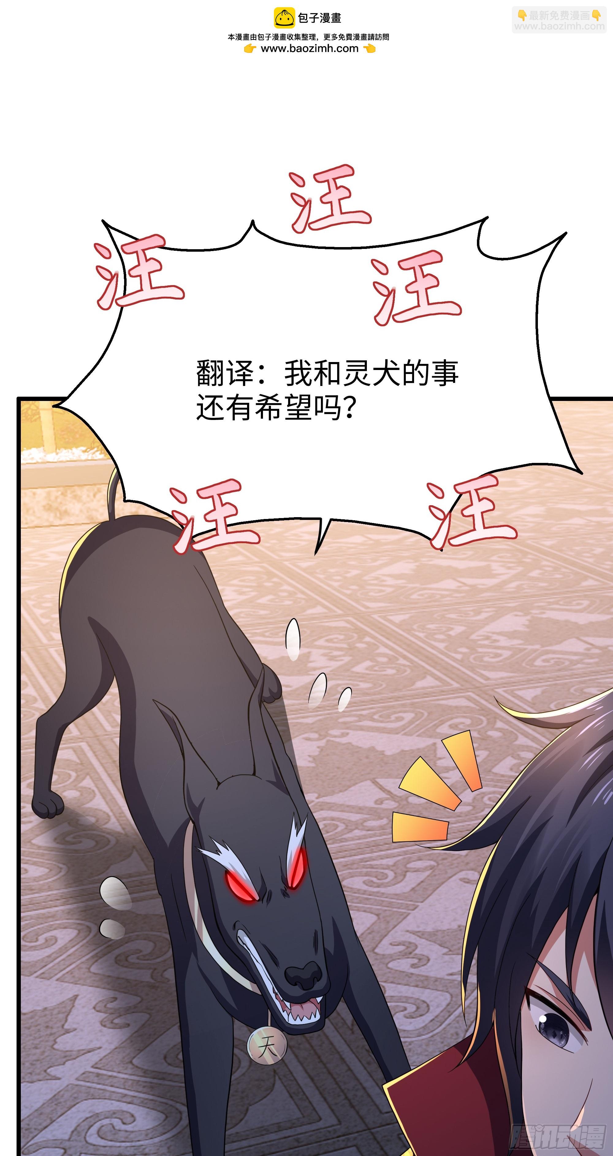 88 悟空是你吗(1/2)-第90话